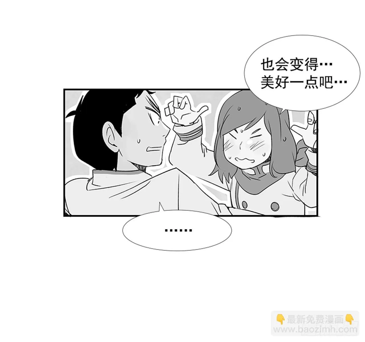 21.难以出口的话（3） 第27页