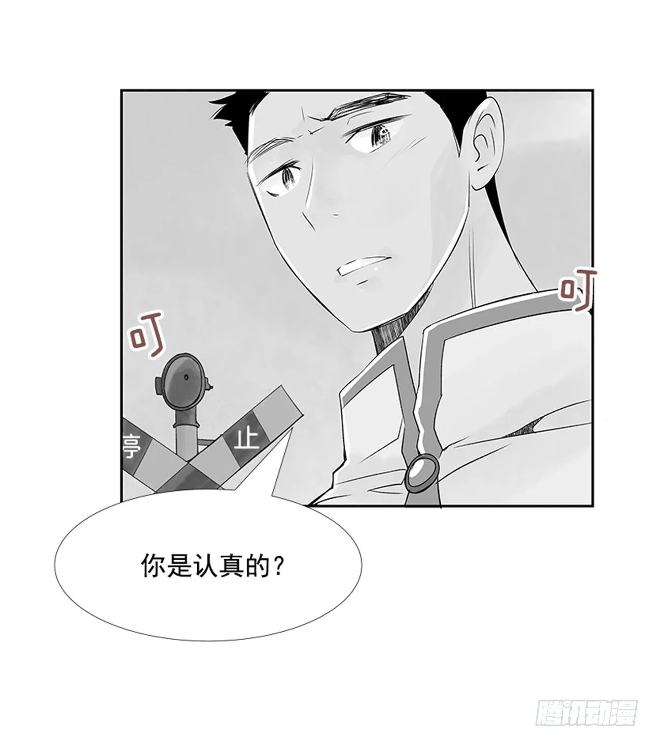 21.难以出口的话（3） 第28页