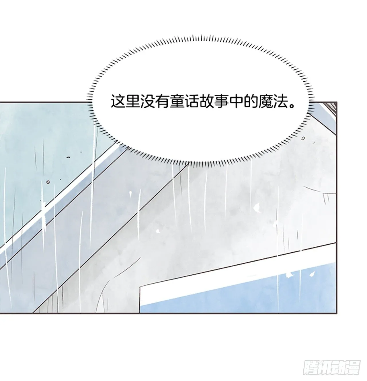21.难以出口的话（3） 第30页