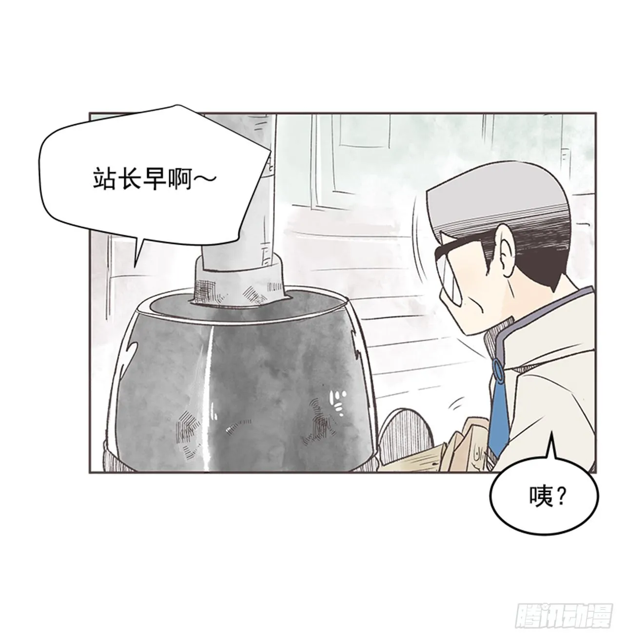 21.难以出口的话（3） 第31页