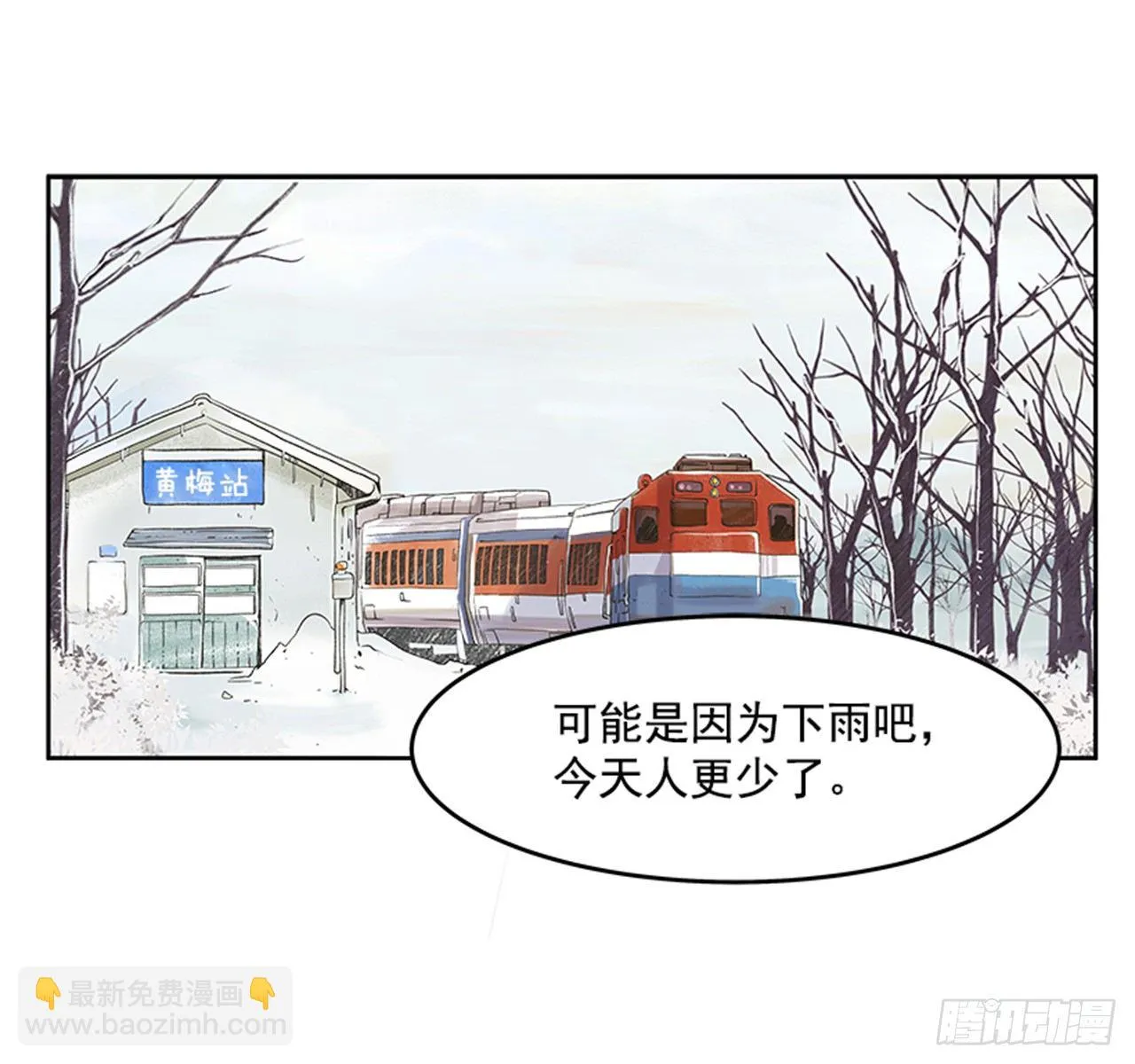 21.难以出口的话（3） 第33页