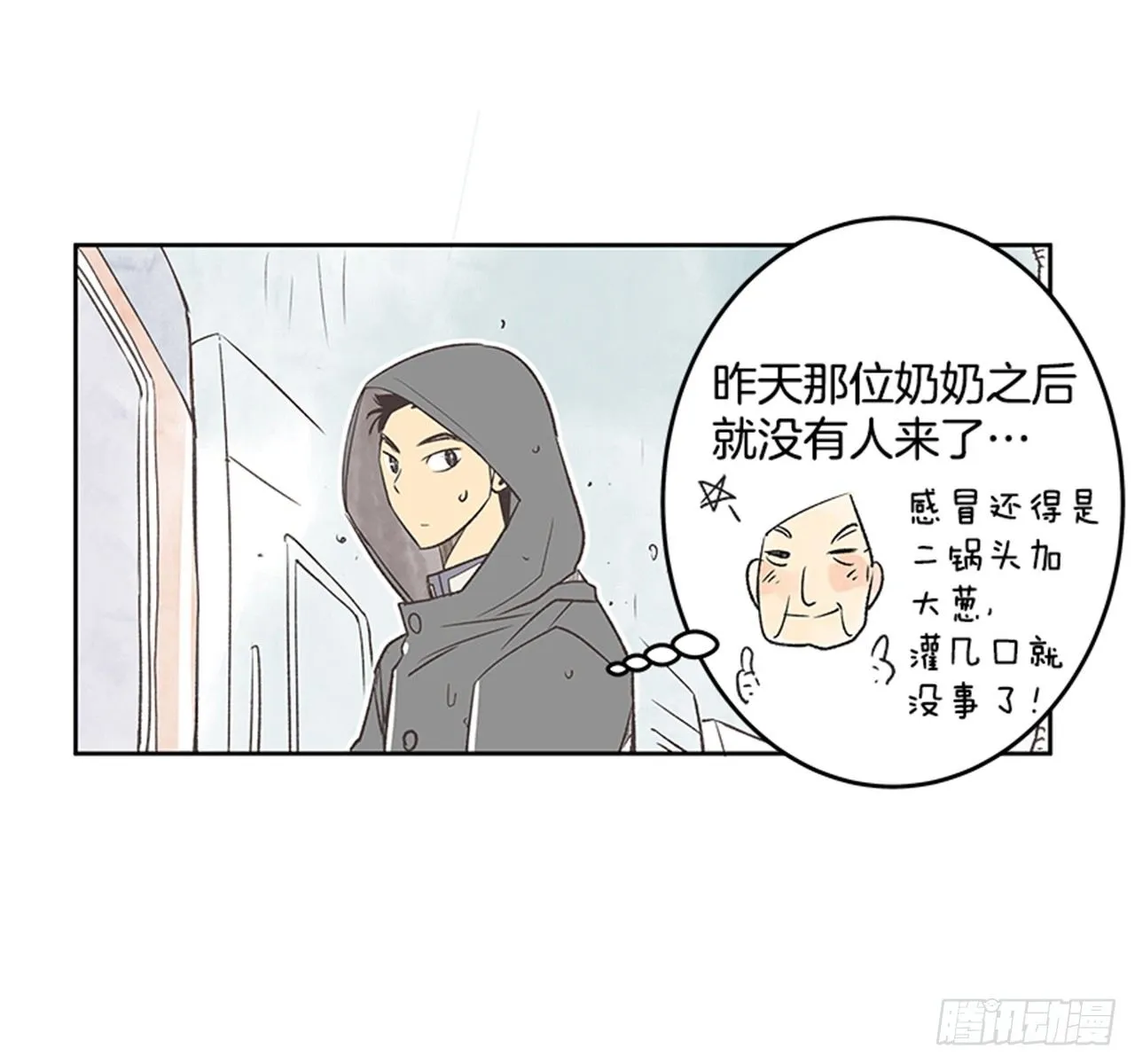 21.难以出口的话（3） 第34页