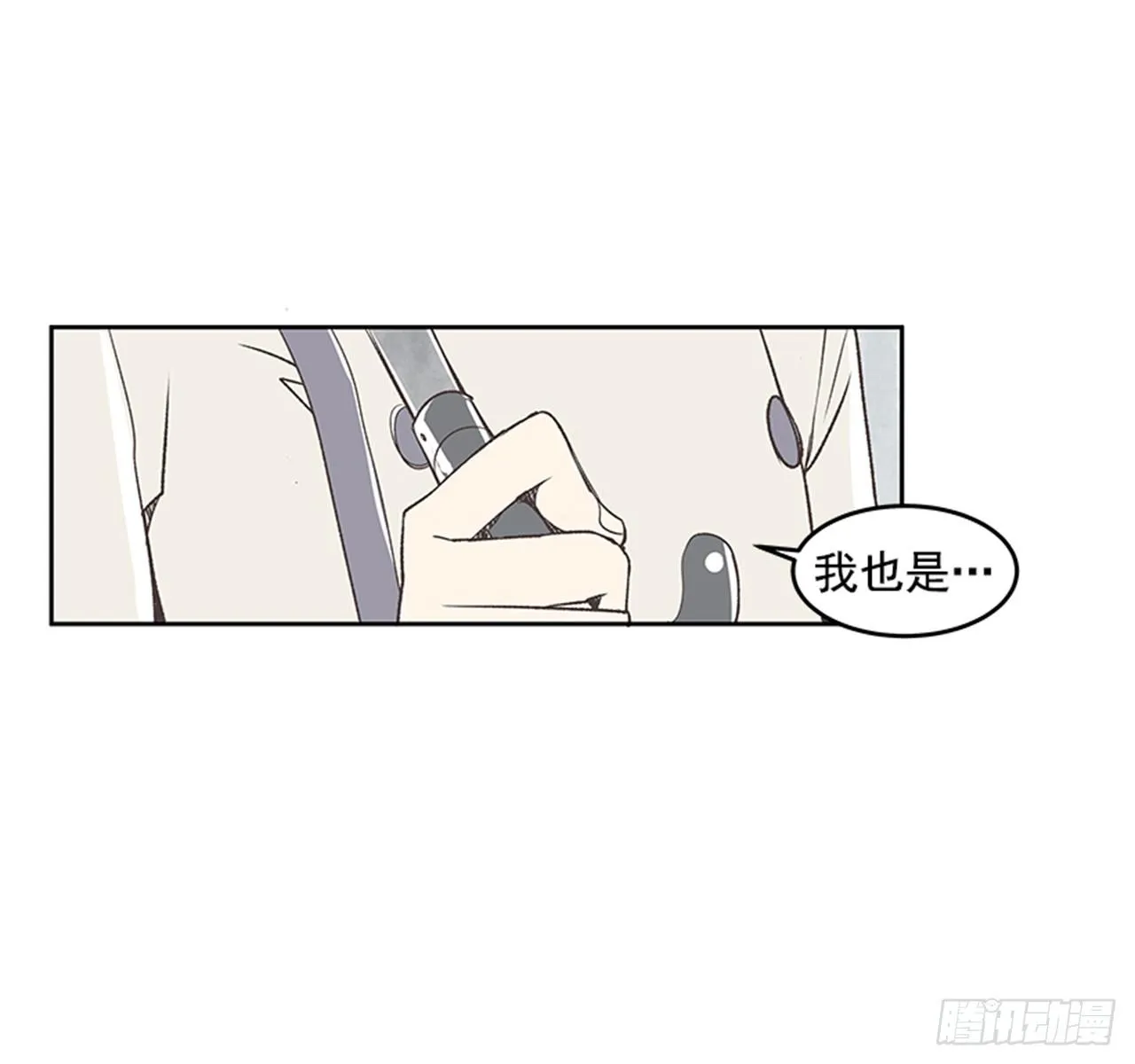 21.难以出口的话（3） 第36页