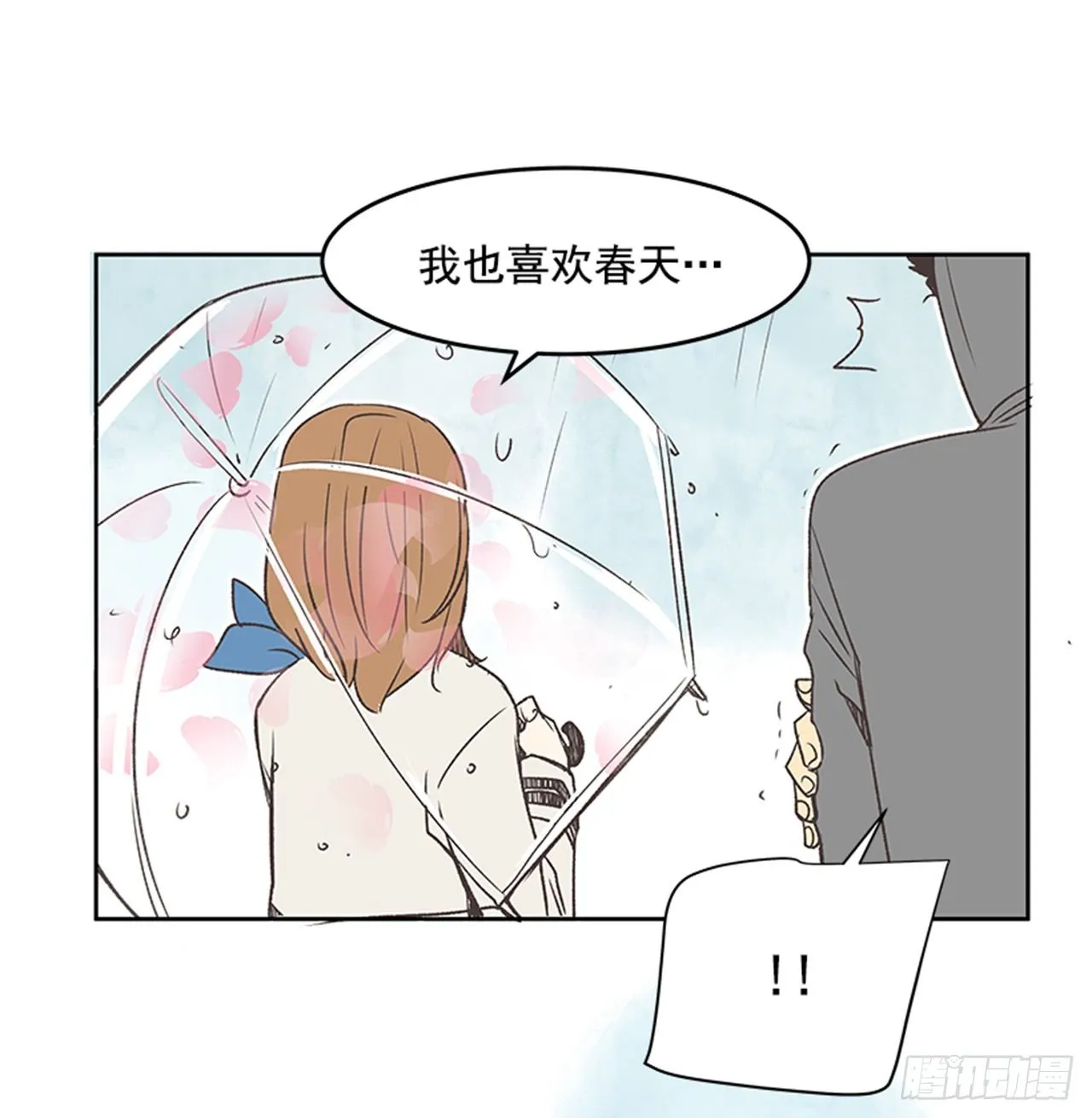 21.难以出口的话（3） 第37页