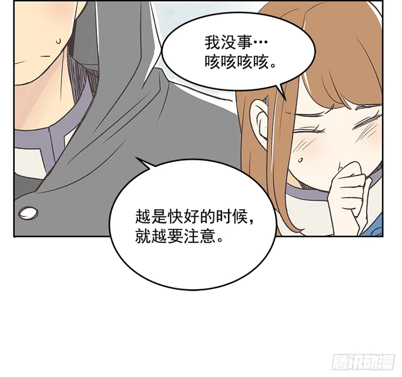 21.难以出口的话（3） 第39页