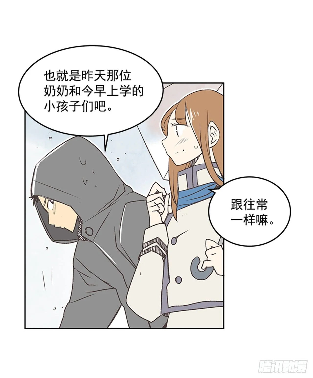 21.难以出口的话（3） 第40页