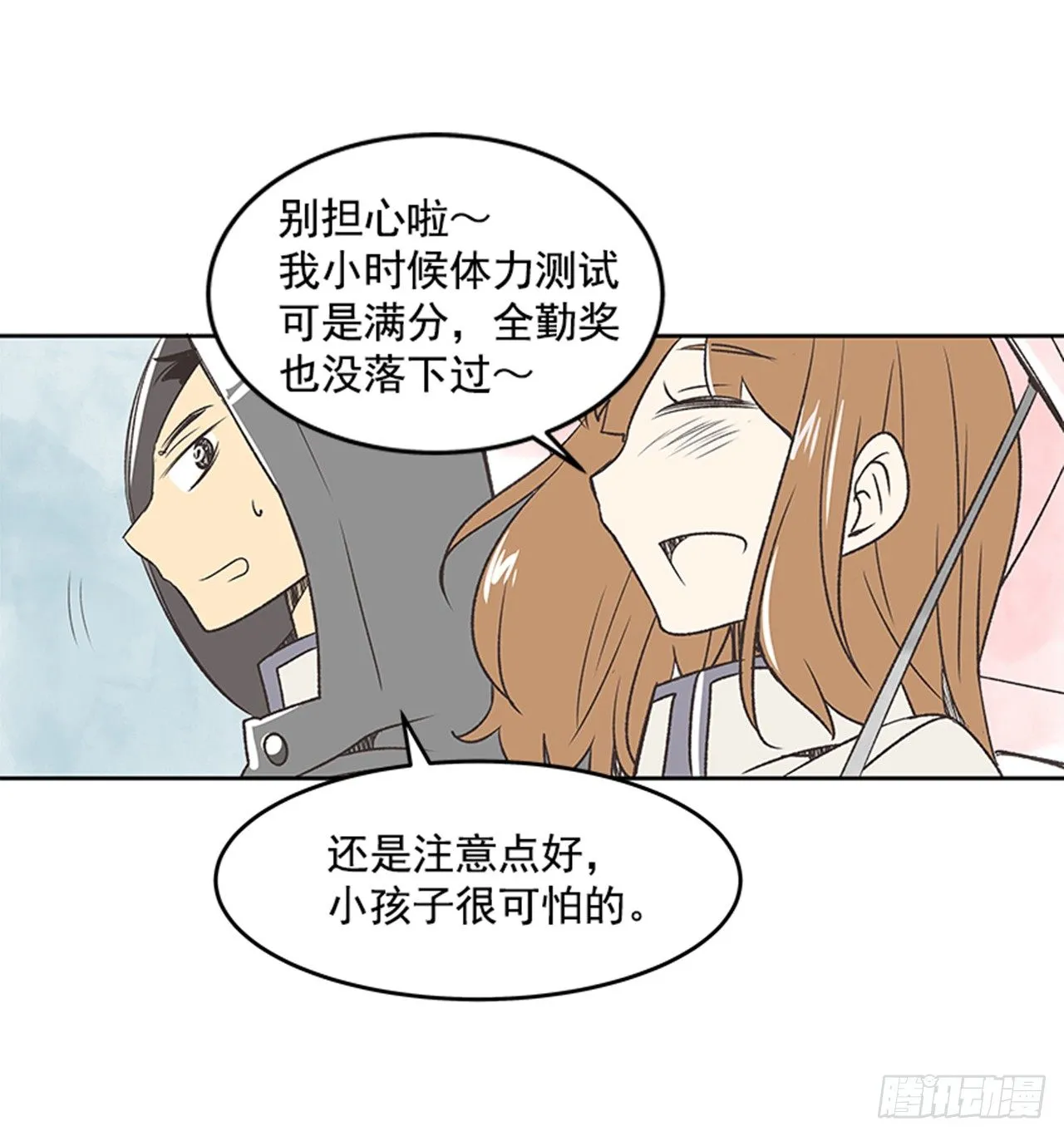 21.难以出口的话（3） 第42页