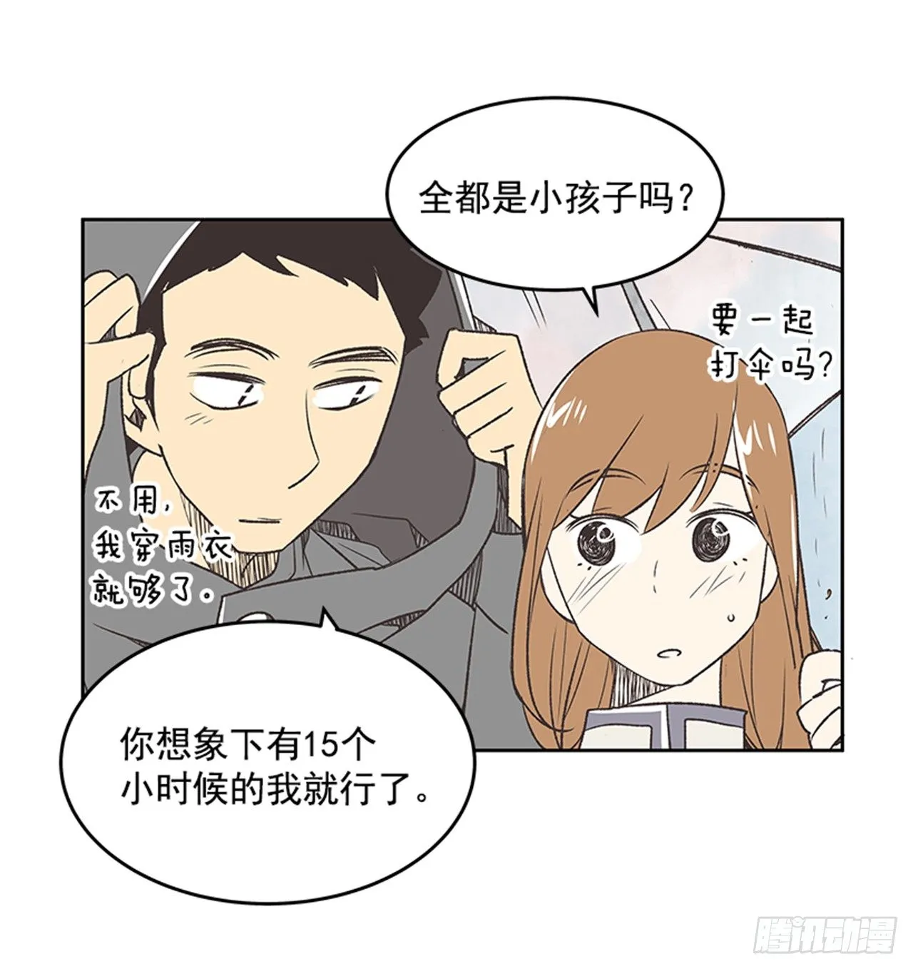 21.难以出口的话（3） 第43页