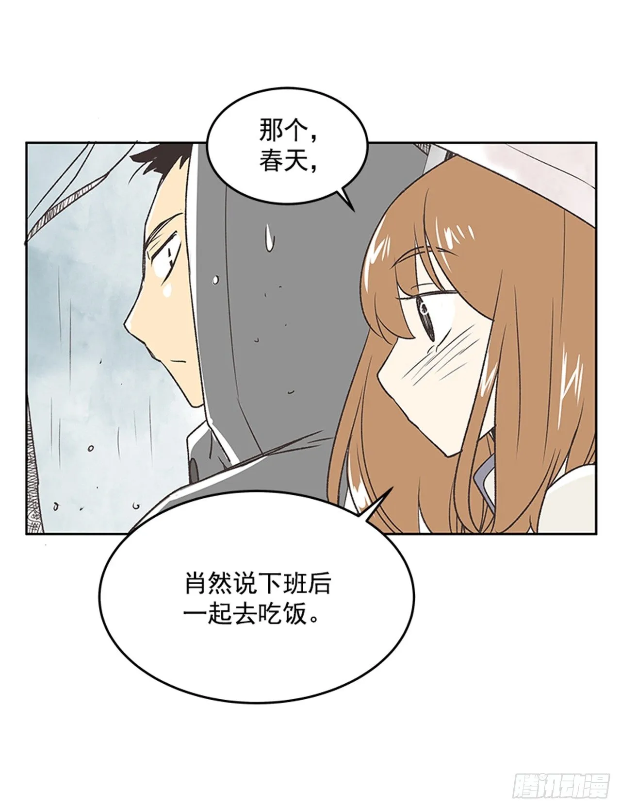21.难以出口的话（3） 第47页