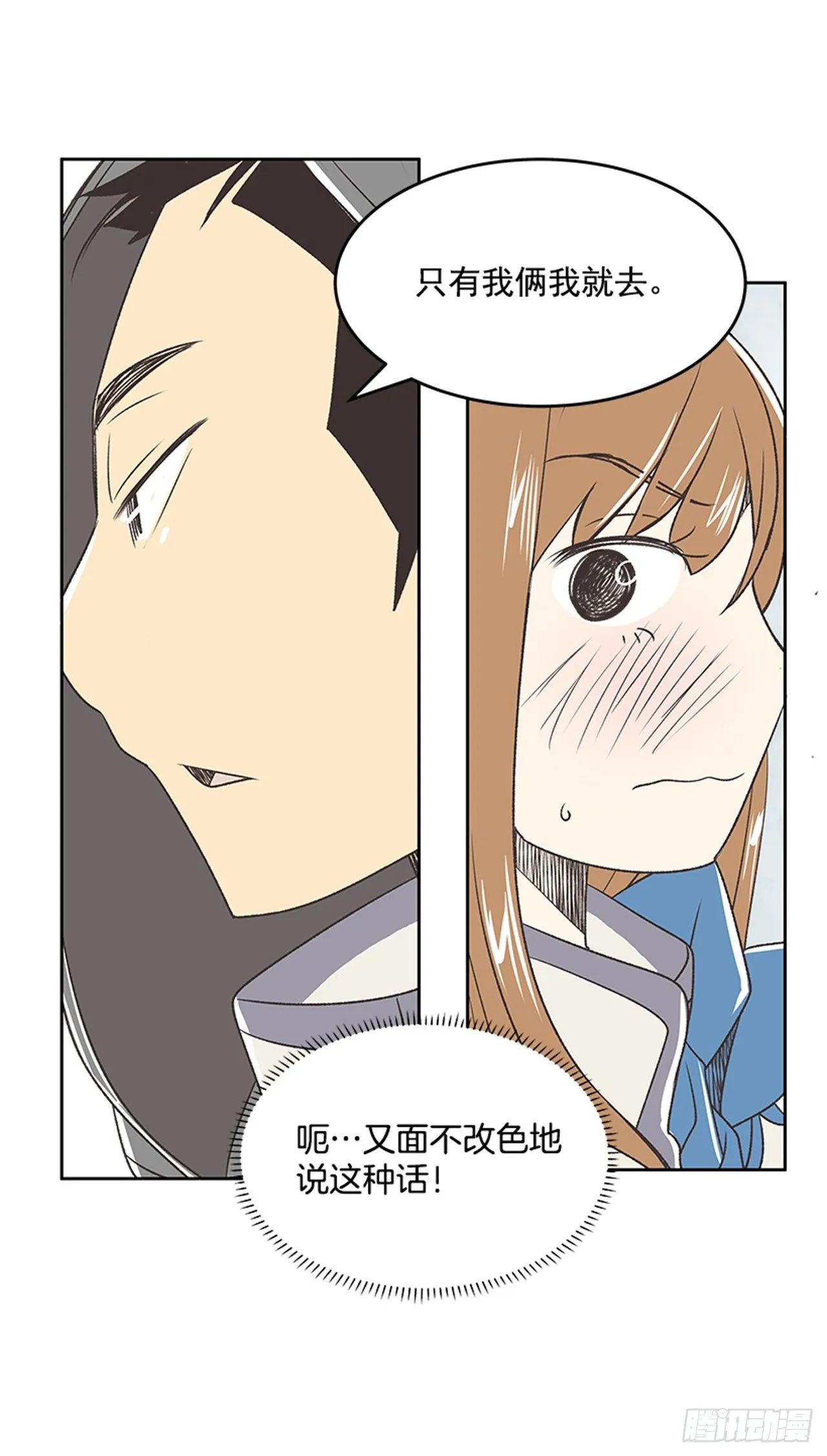 21.难以出口的话（3） 第48页