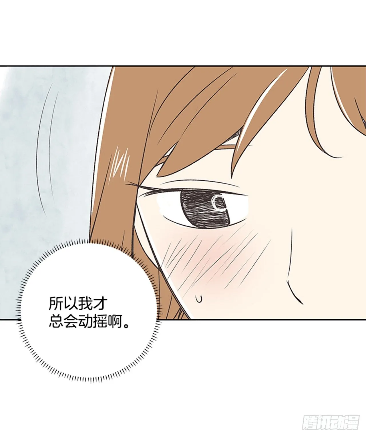 21.难以出口的话（3） 第49页