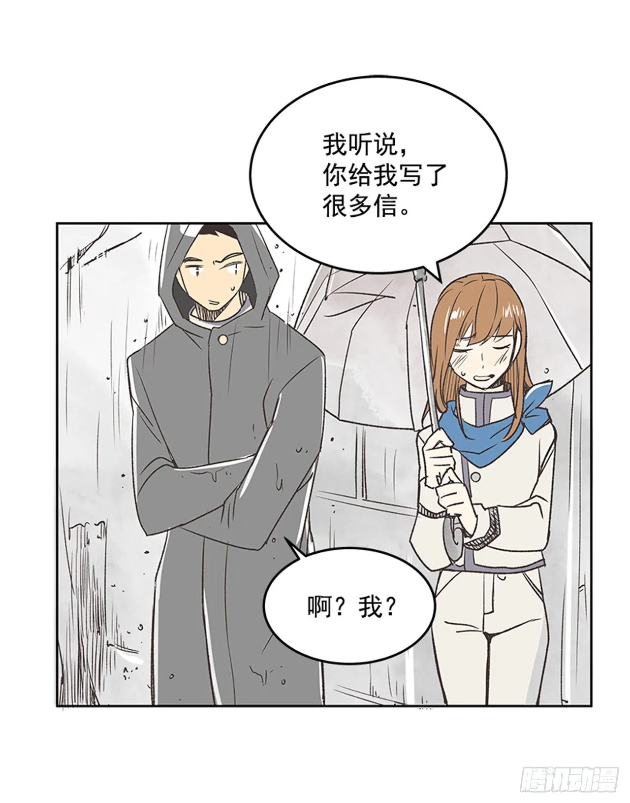 21.难以出口的话（3） 第50页