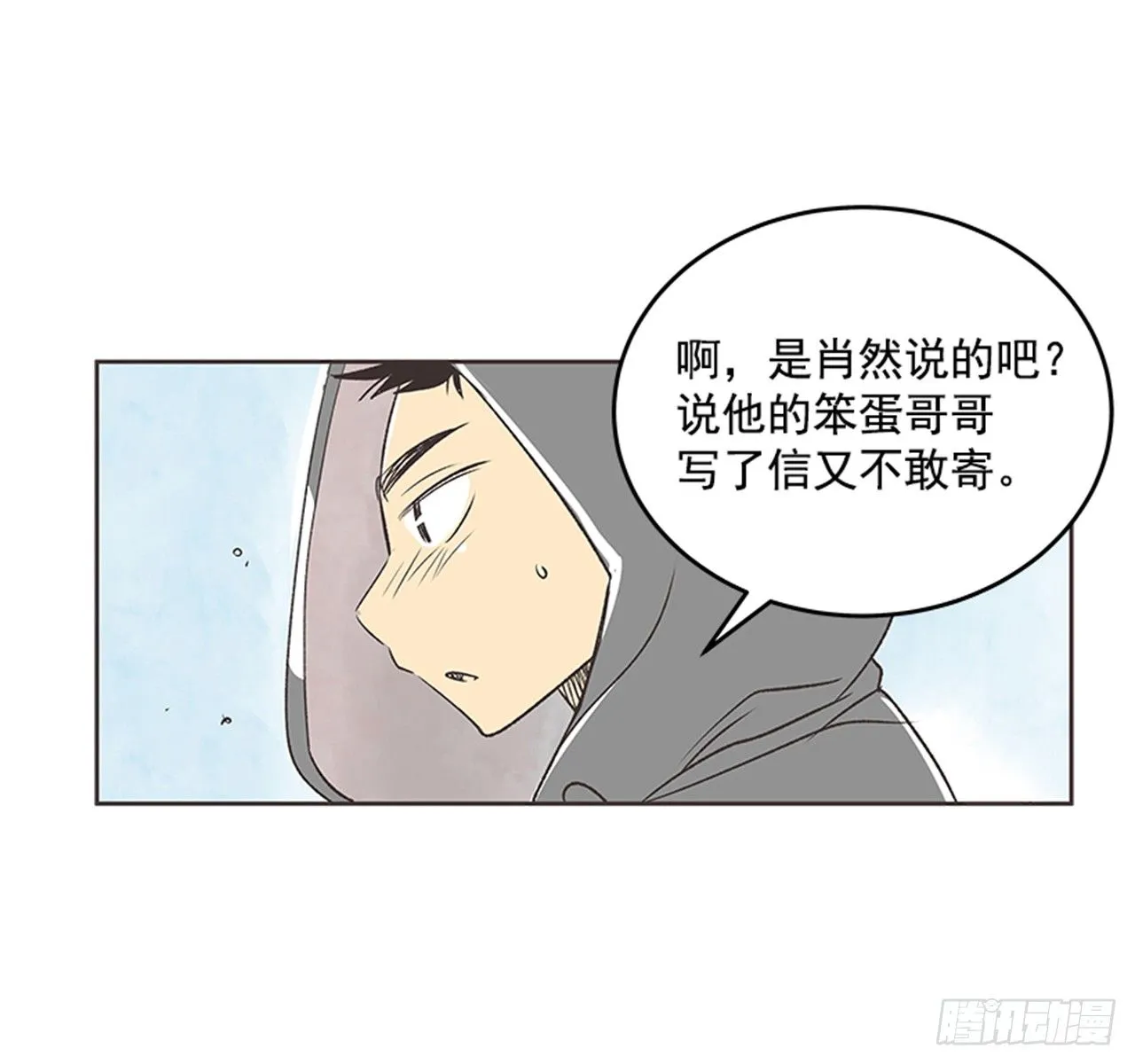 21.难以出口的话（3） 第51页