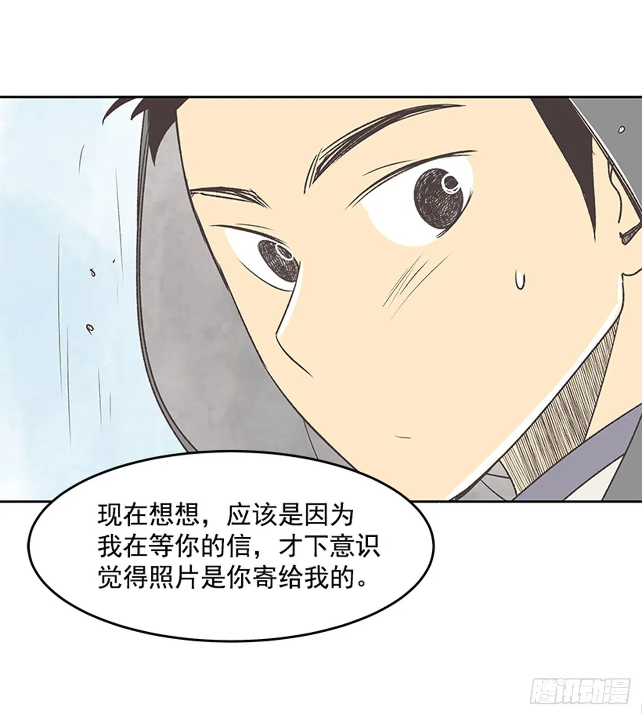 21.难以出口的话（3） 第53页