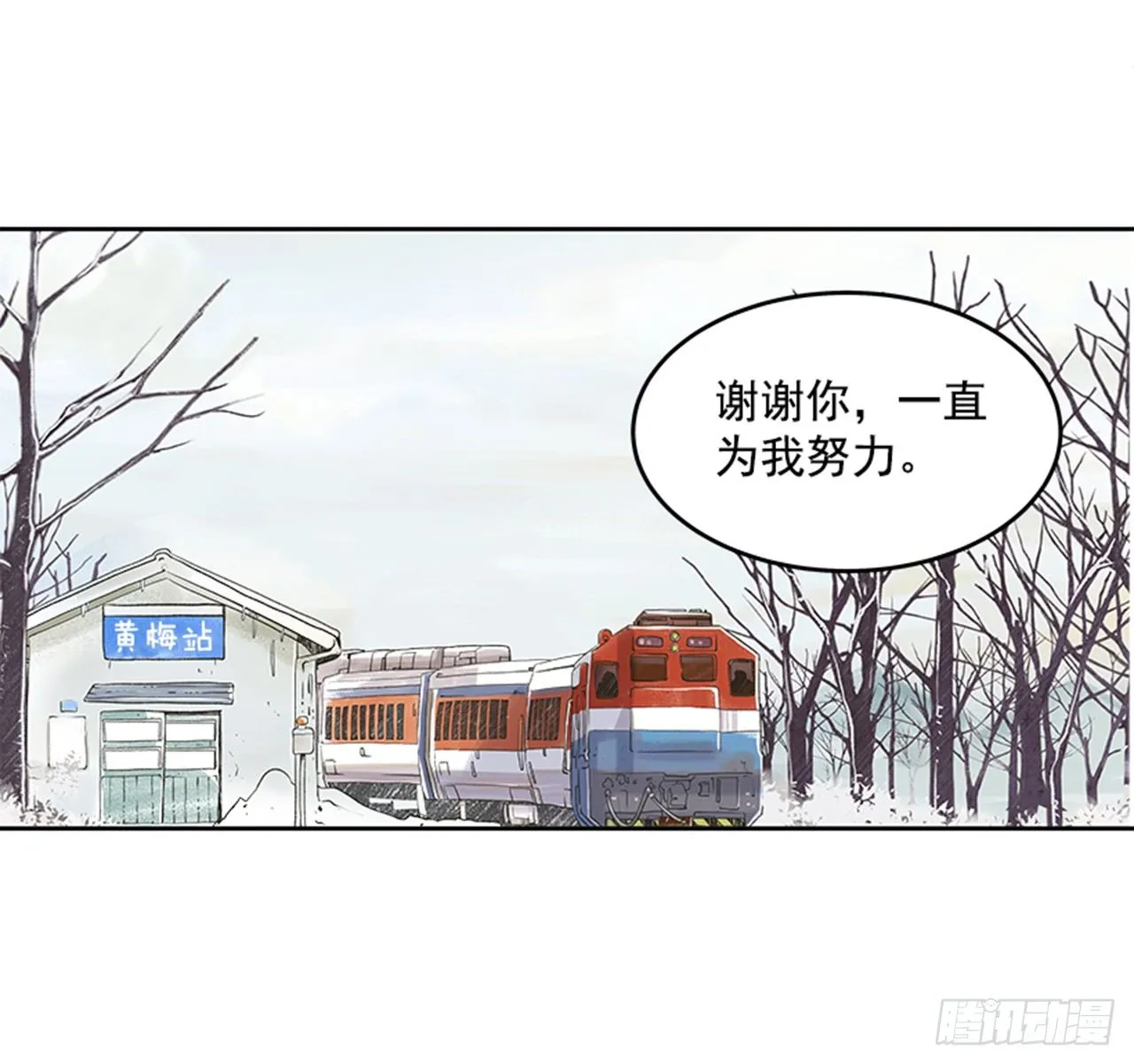 21.难以出口的话（3） 第54页