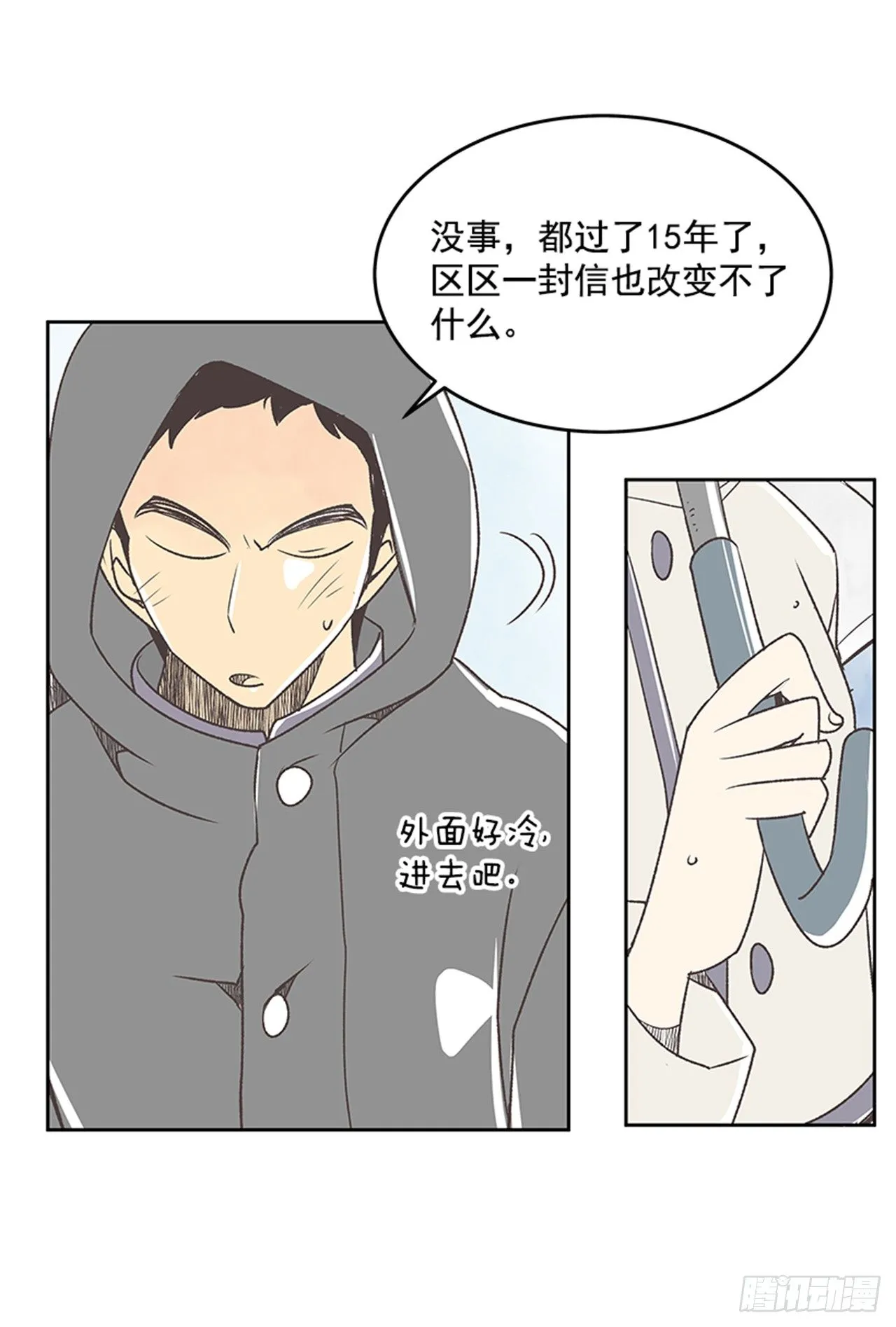 21.难以出口的话（3） 第55页
