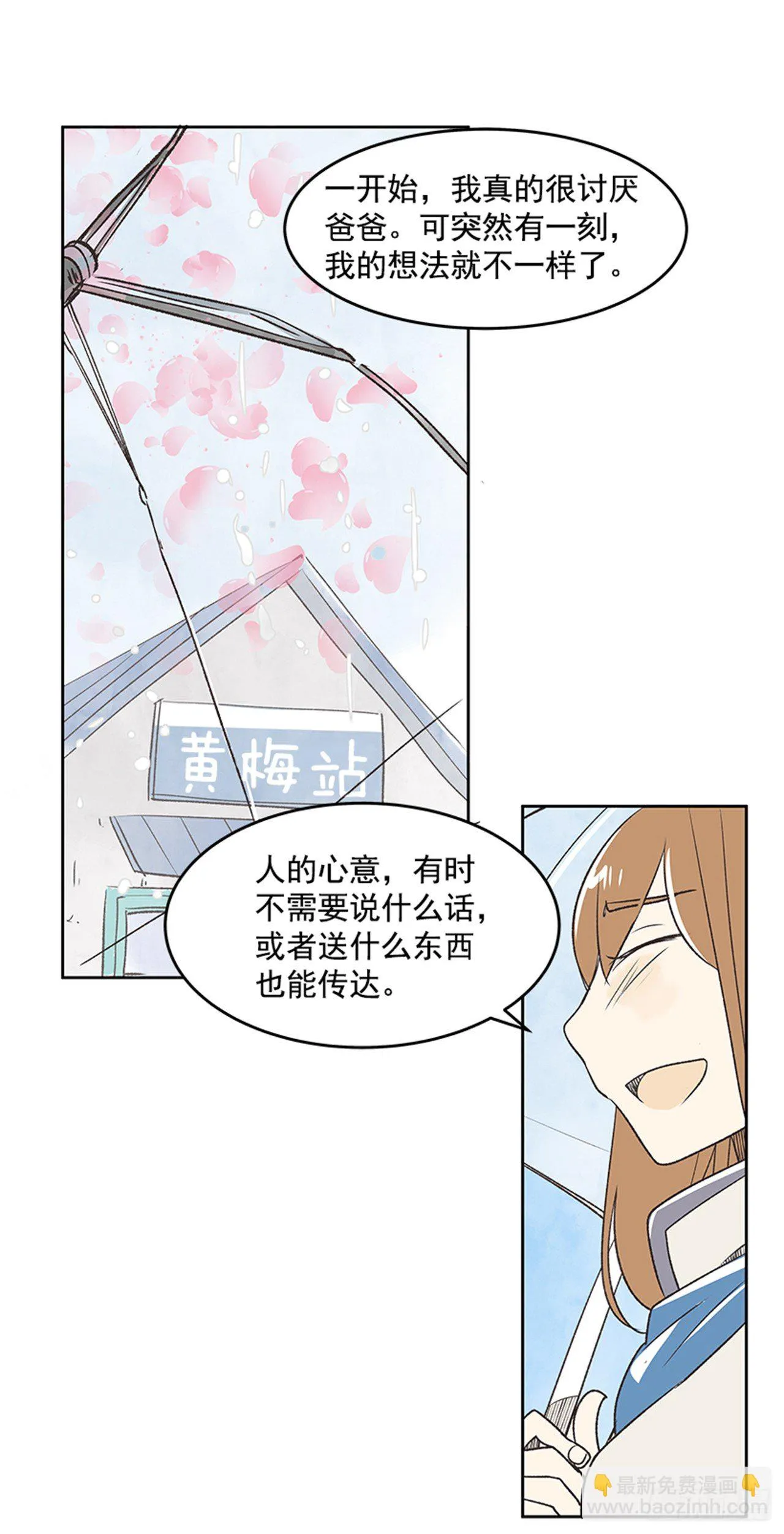 21.难以出口的话（3） 第60页