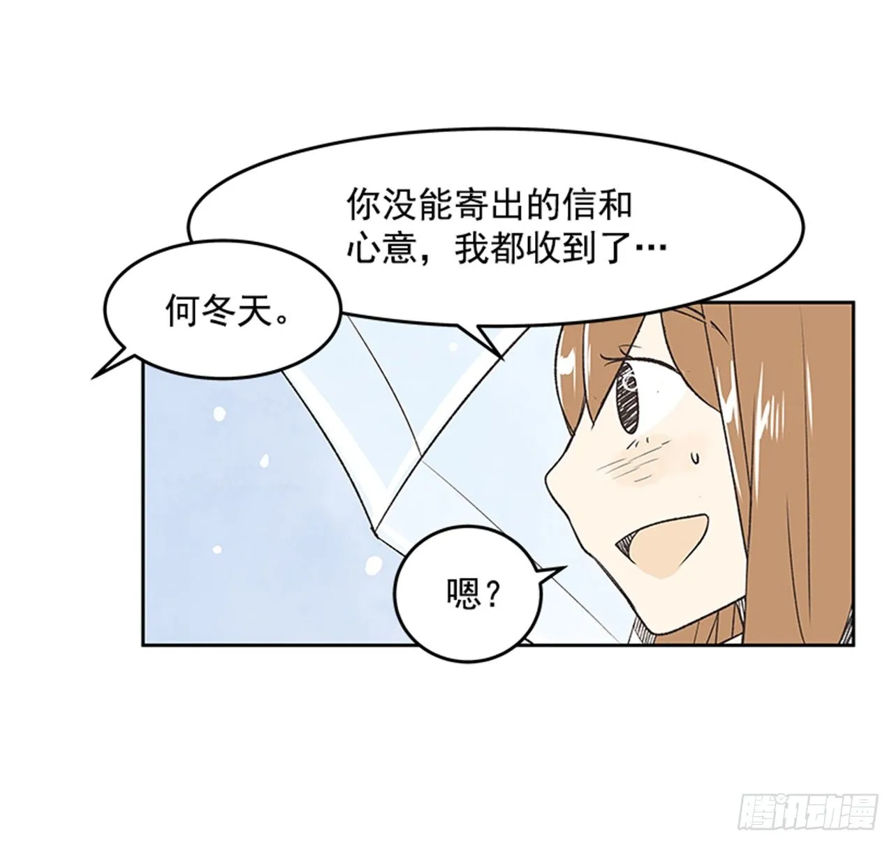 21.难以出口的话（3） 第62页