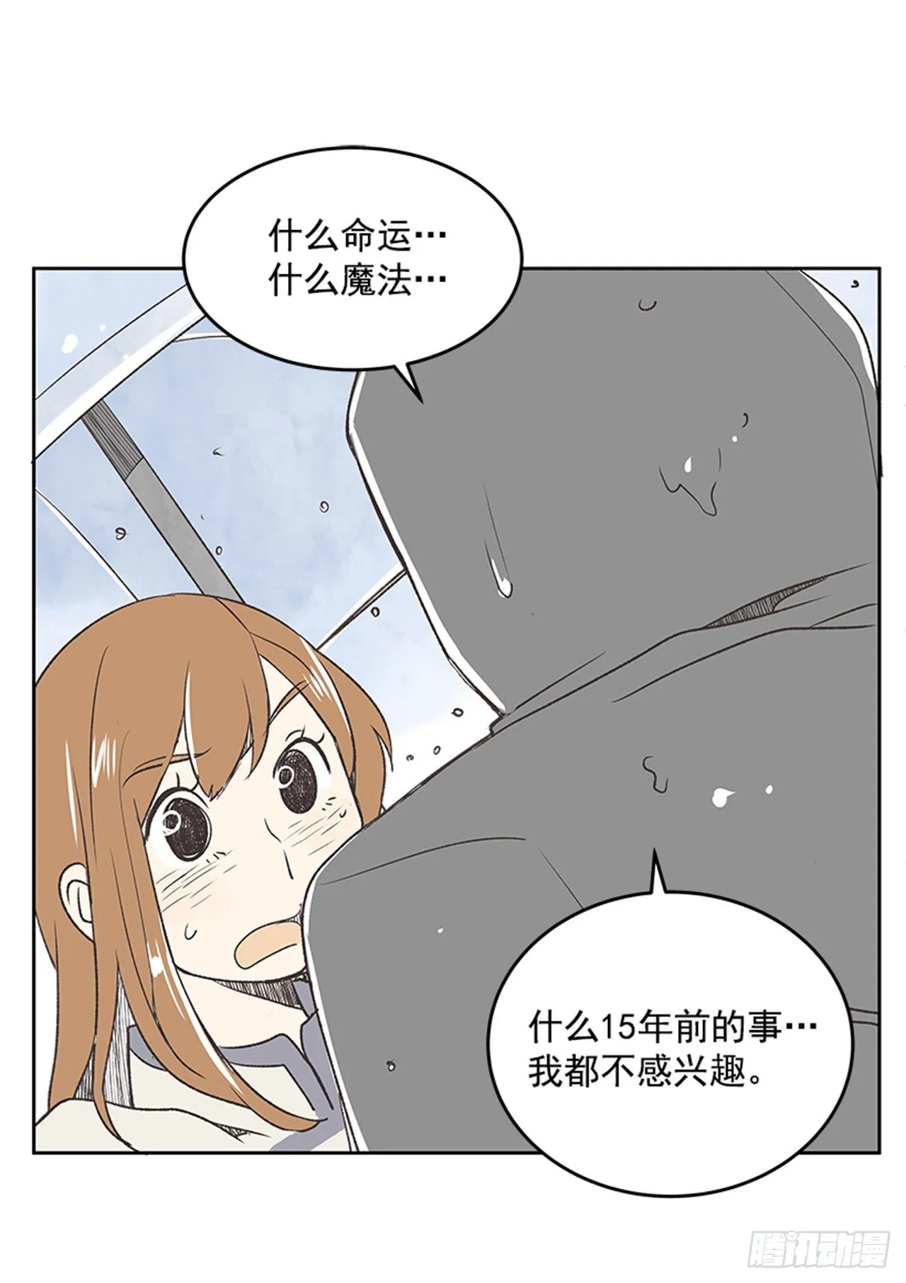 21.难以出口的话（3） 第63页