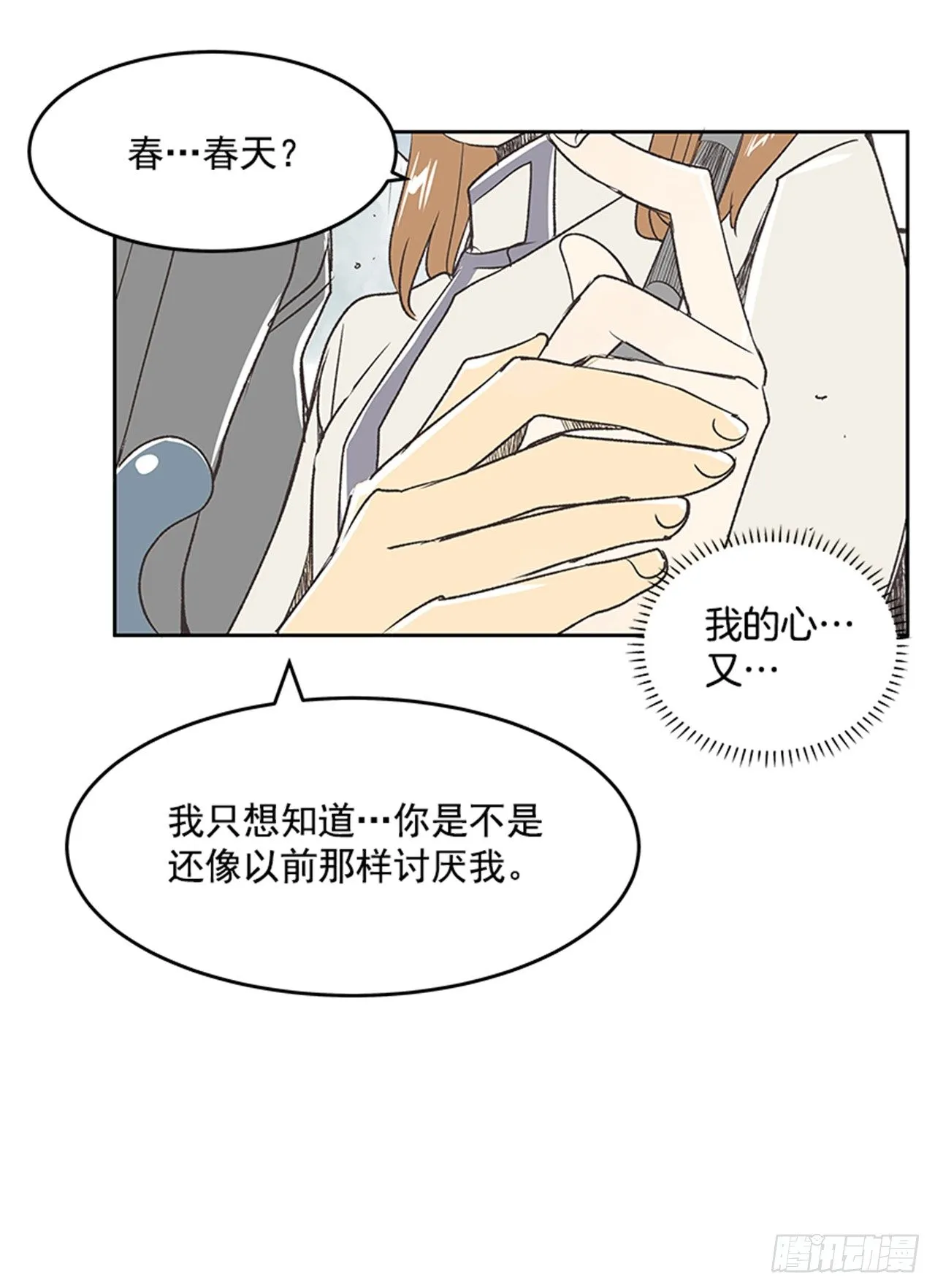 21.难以出口的话（3） 第65页