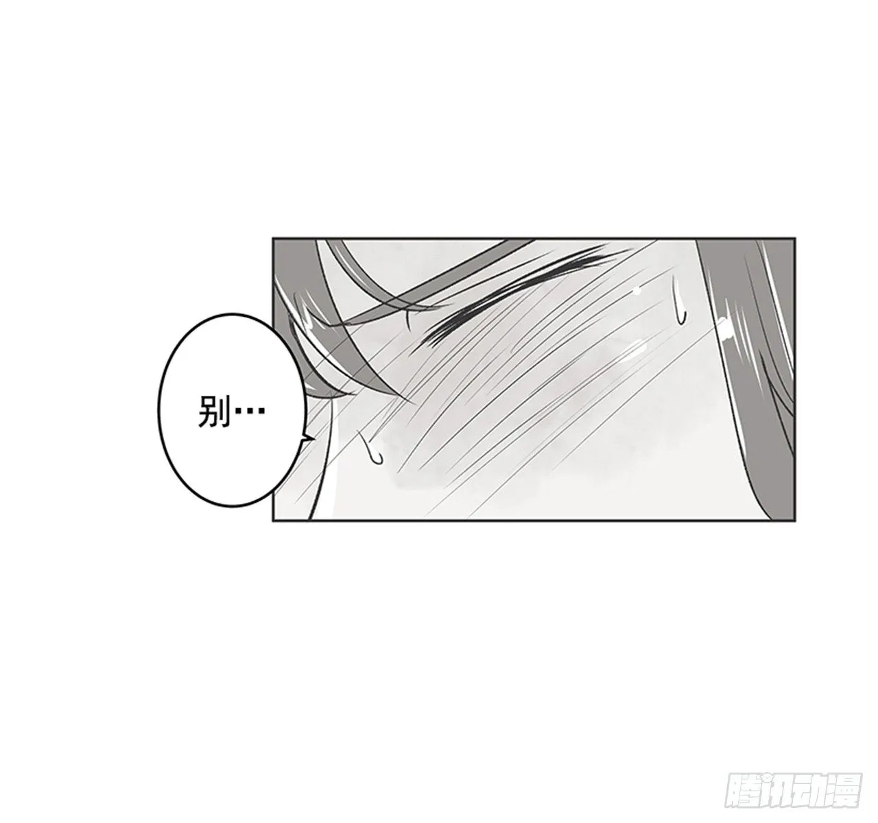 20.难以出口的话（2） 第3页