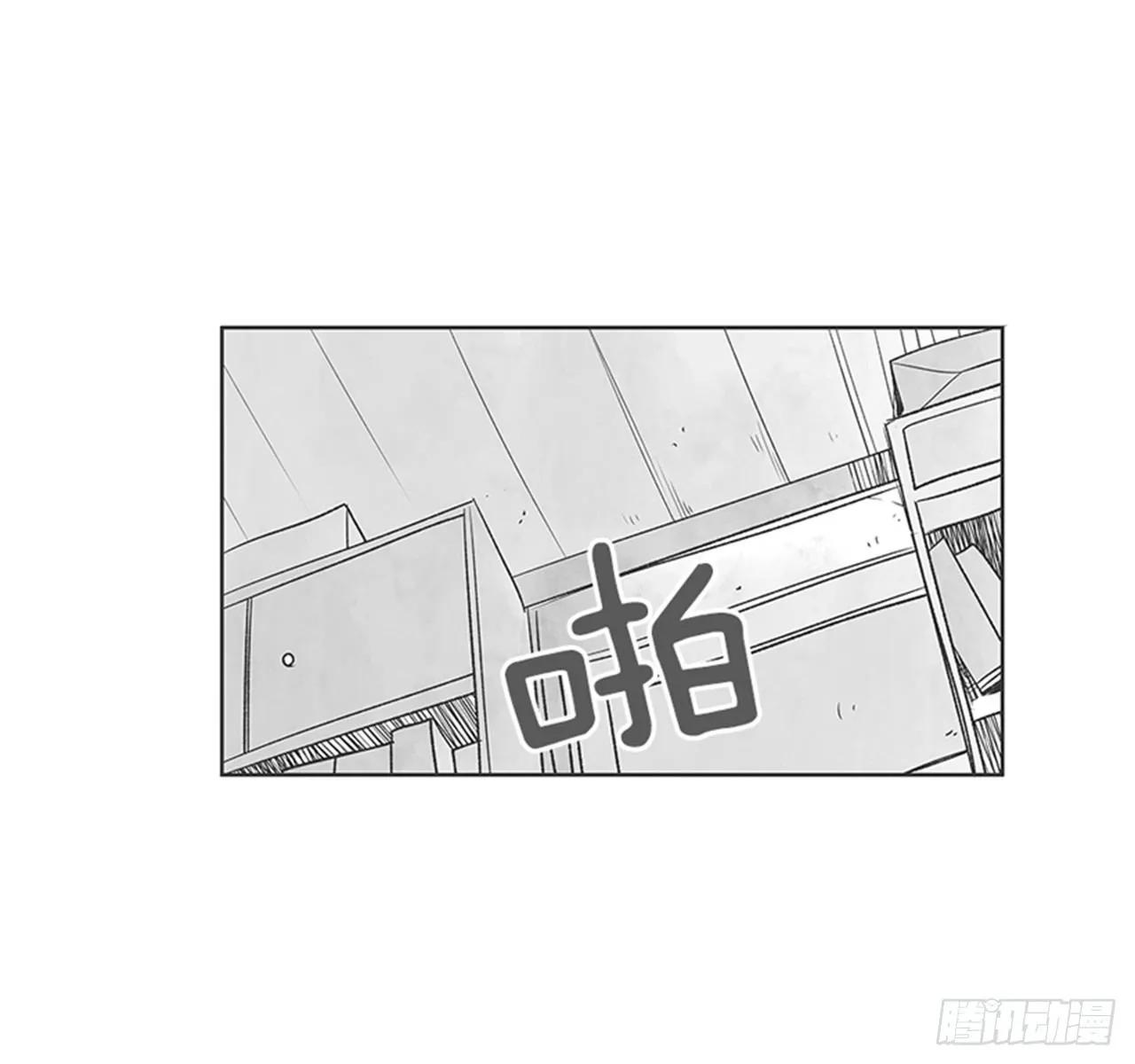 20.难以出口的话（2） 第4页