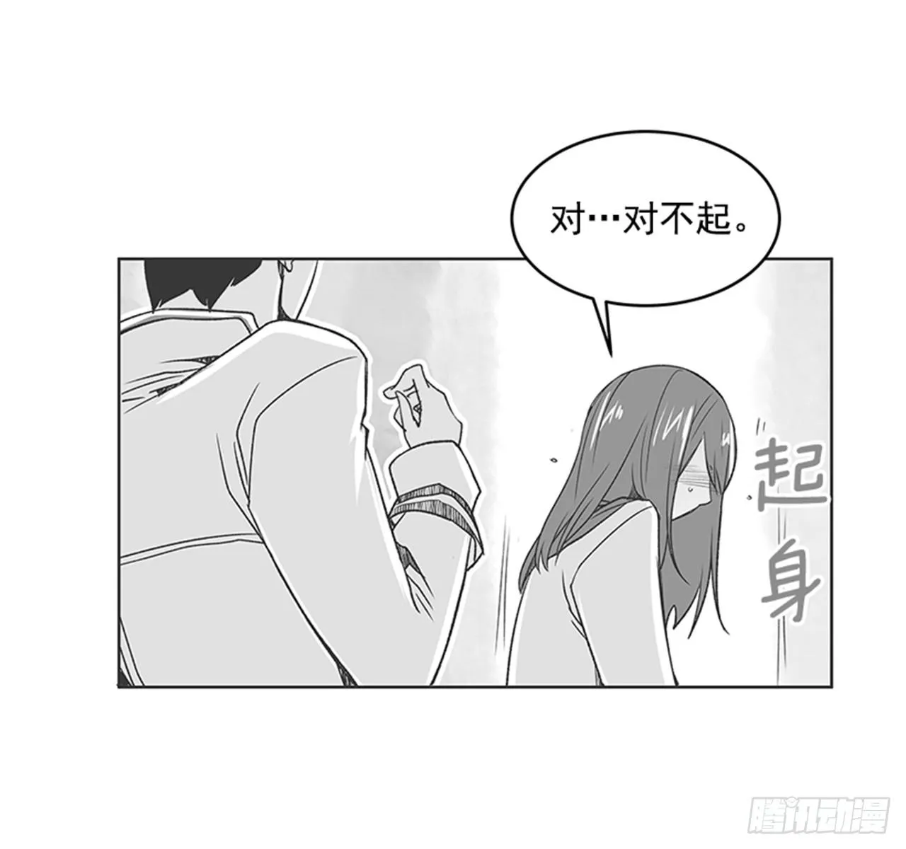 20.难以出口的话（2） 第5页