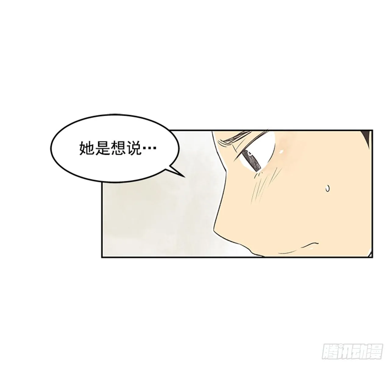 20.难以出口的话（2） 第7页