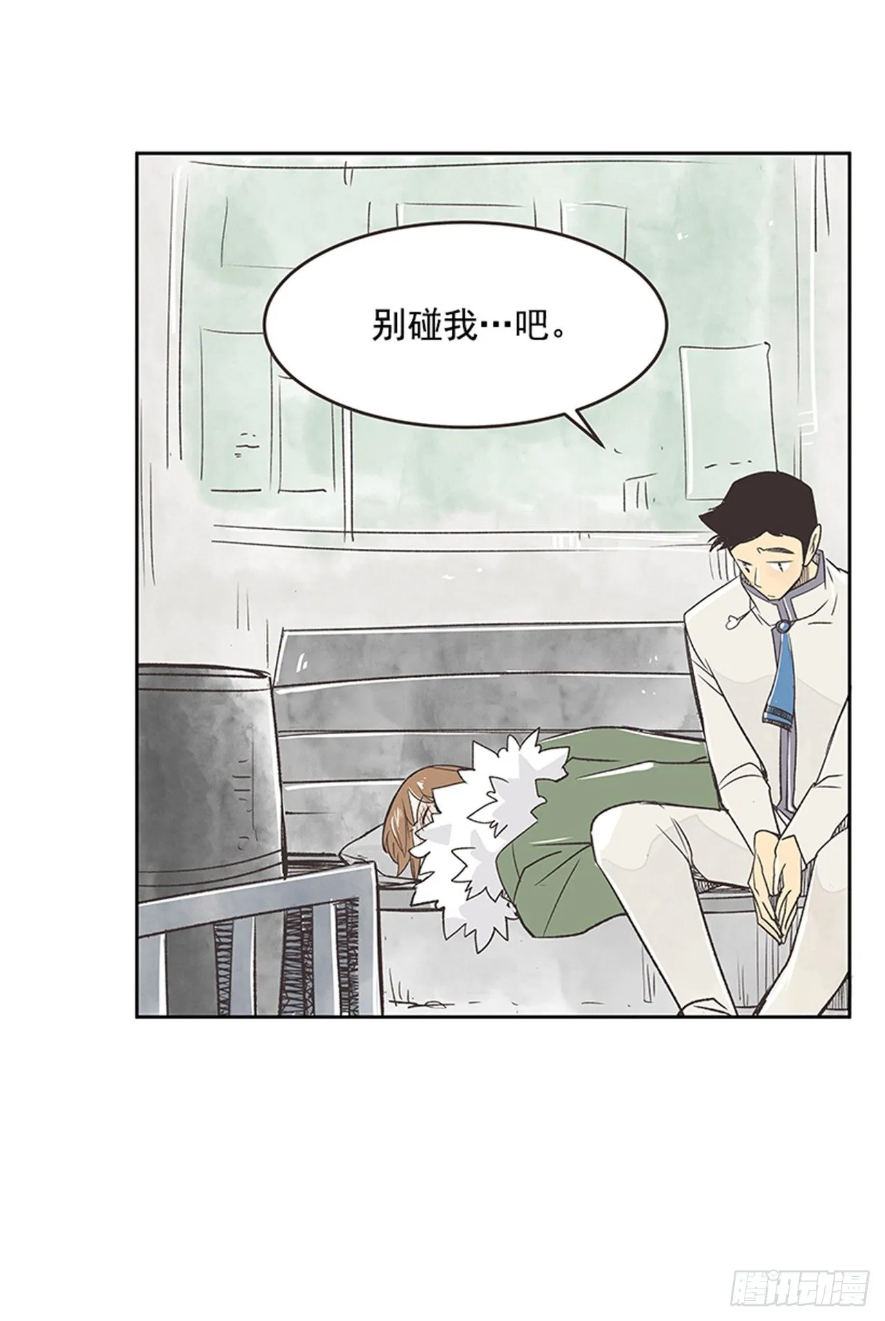 20.难以出口的话（2） 第8页