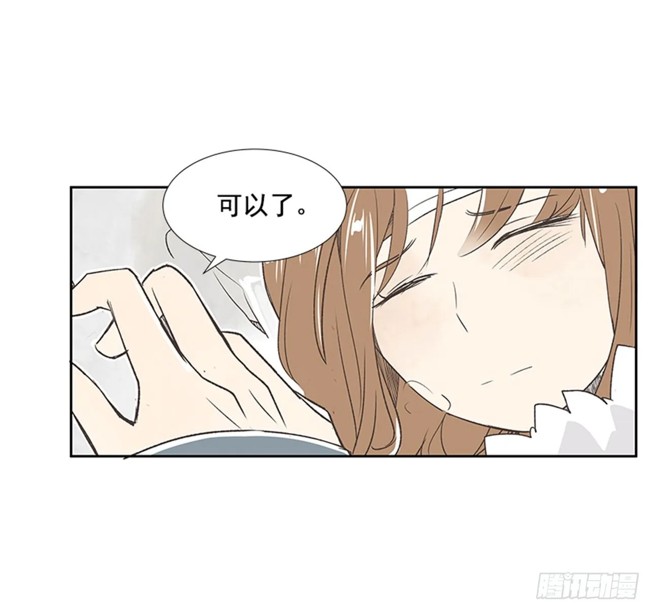 20.难以出口的话（2） 第16页