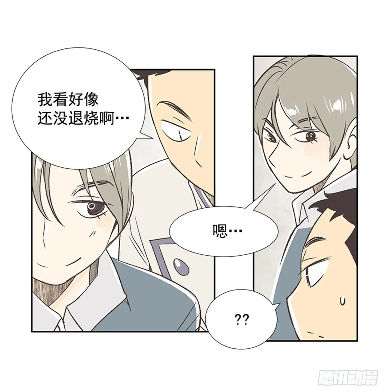 20.难以出口的话（2） 第17页