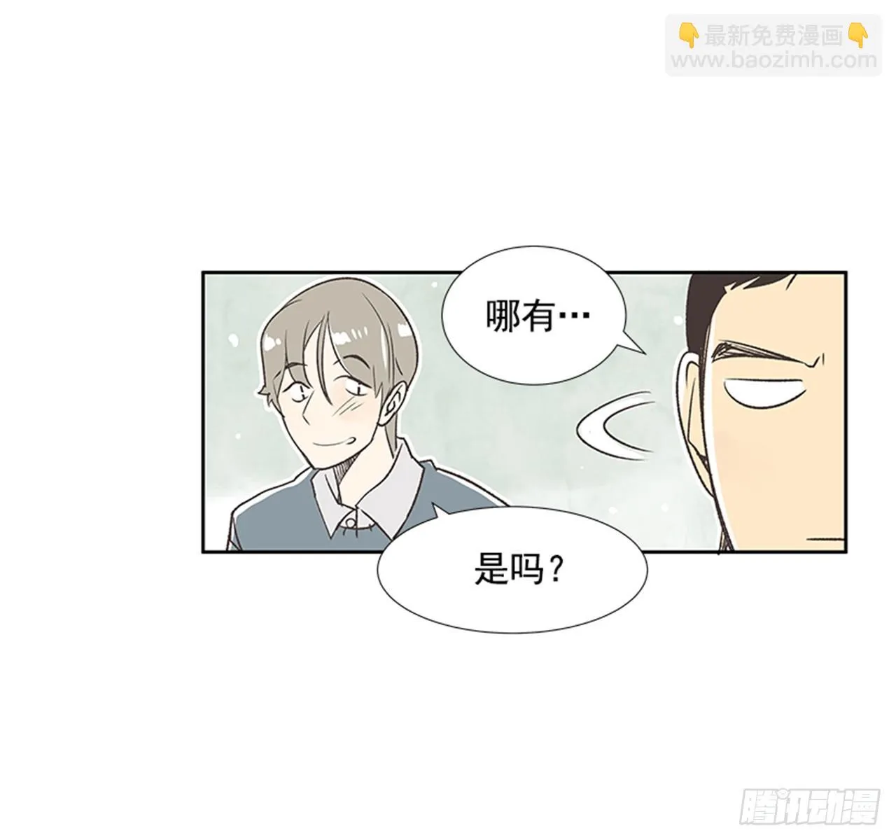 20.难以出口的话（2） 第19页