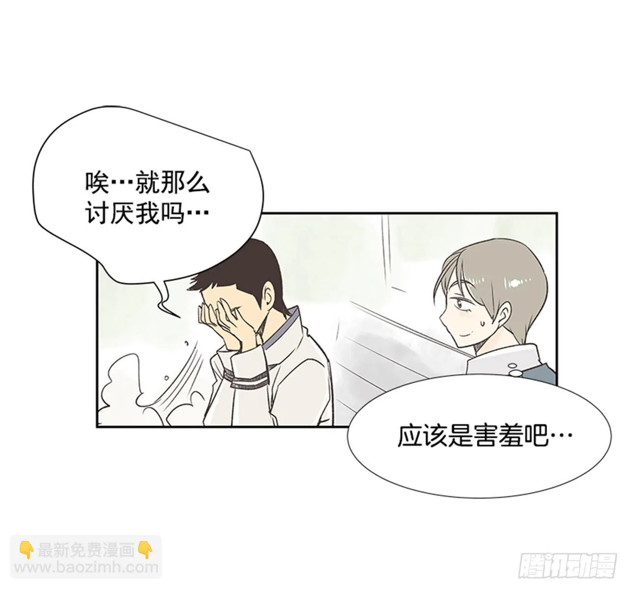 20.难以出口的话（2） 第21页