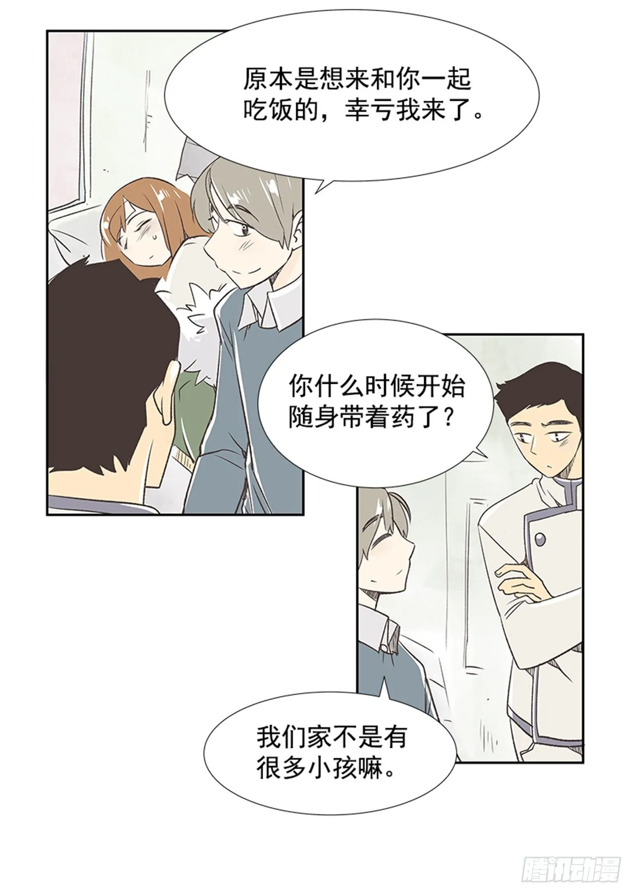 20.难以出口的话（2） 第22页
