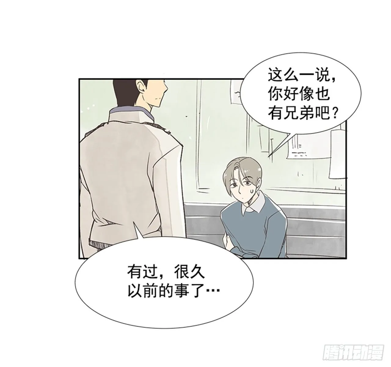 20.难以出口的话（2） 第24页