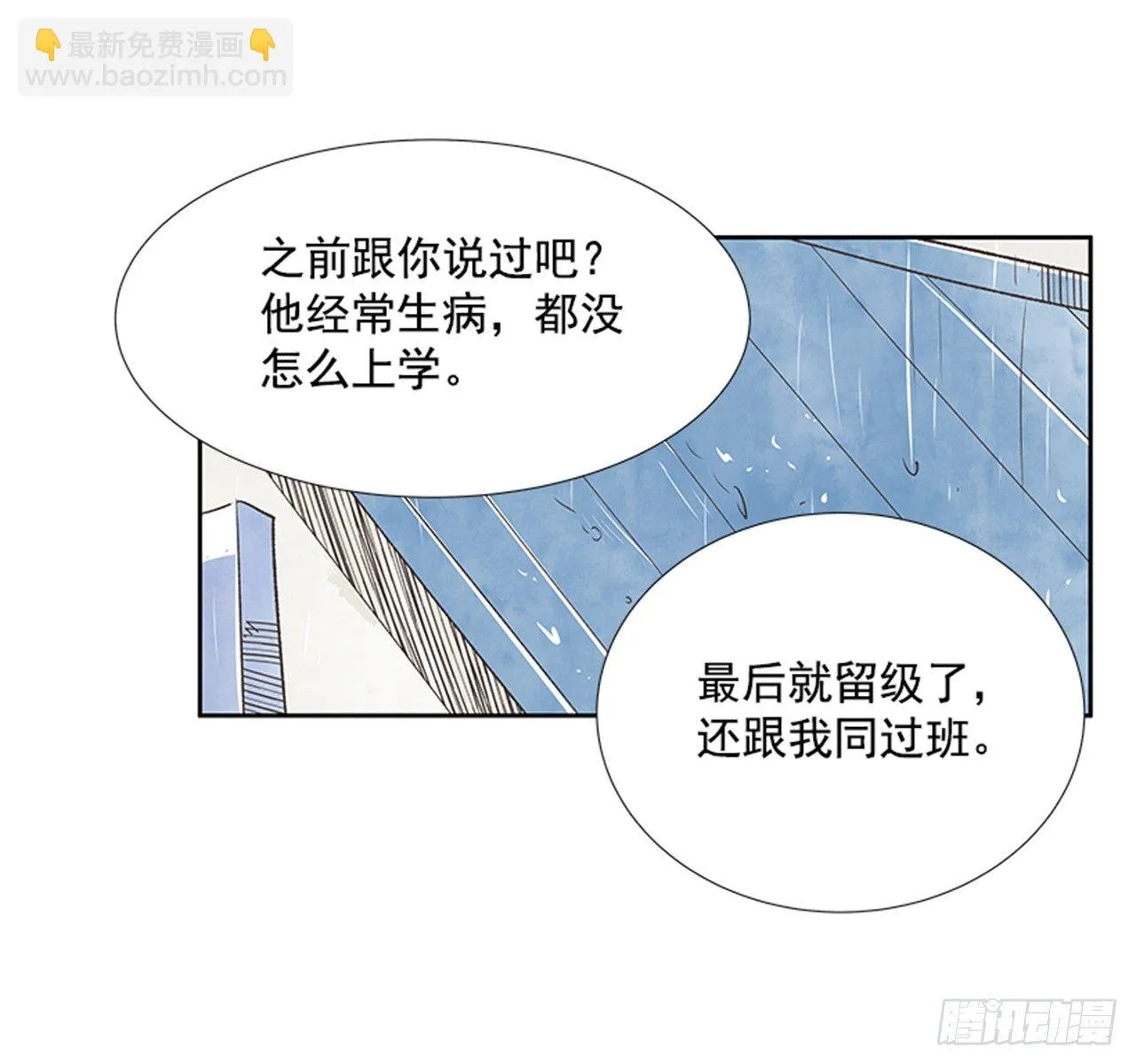 20.难以出口的话（2） 第25页