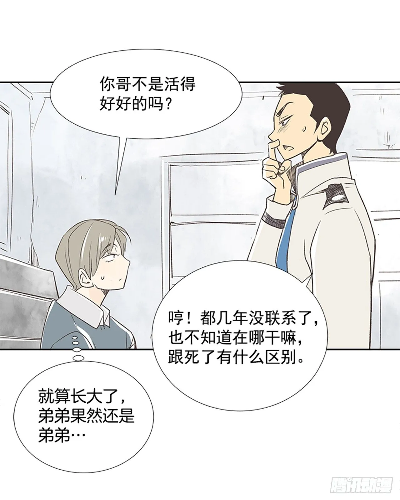 20.难以出口的话（2） 第27页
