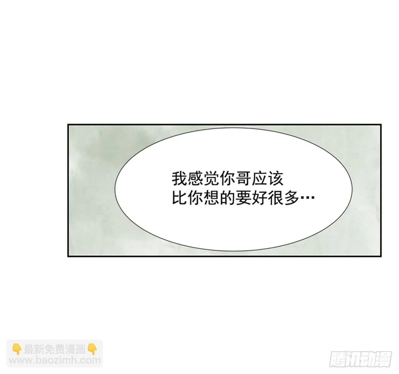 20.难以出口的话（2） 第28页
