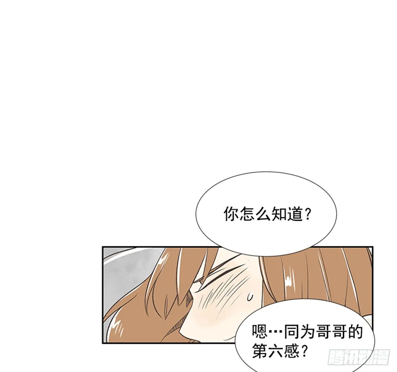 20.难以出口的话（2） 第29页