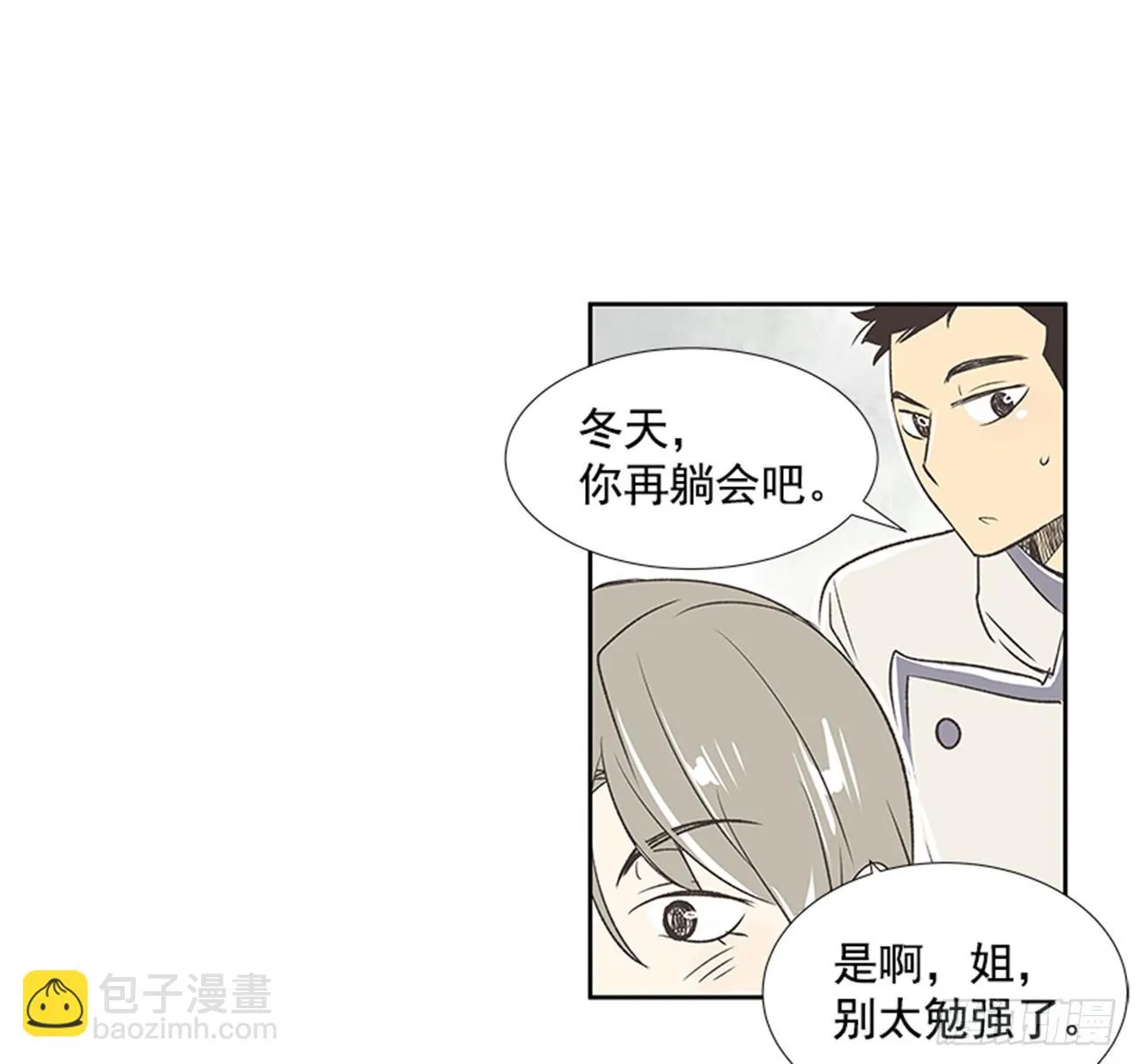 20.难以出口的话（2） 第31页