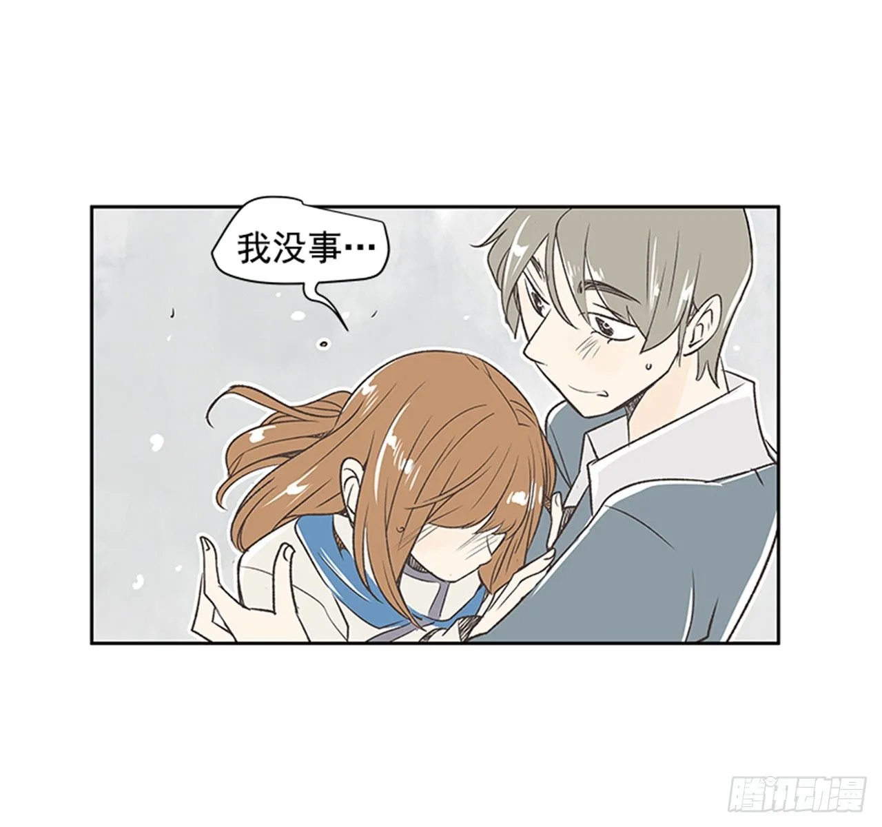 20.难以出口的话（2） 第33页