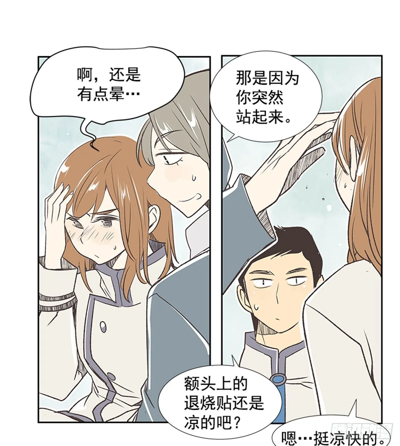 20.难以出口的话（2） 第35页