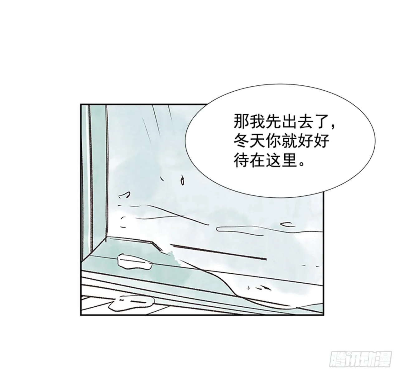20.难以出口的话（2） 第37页