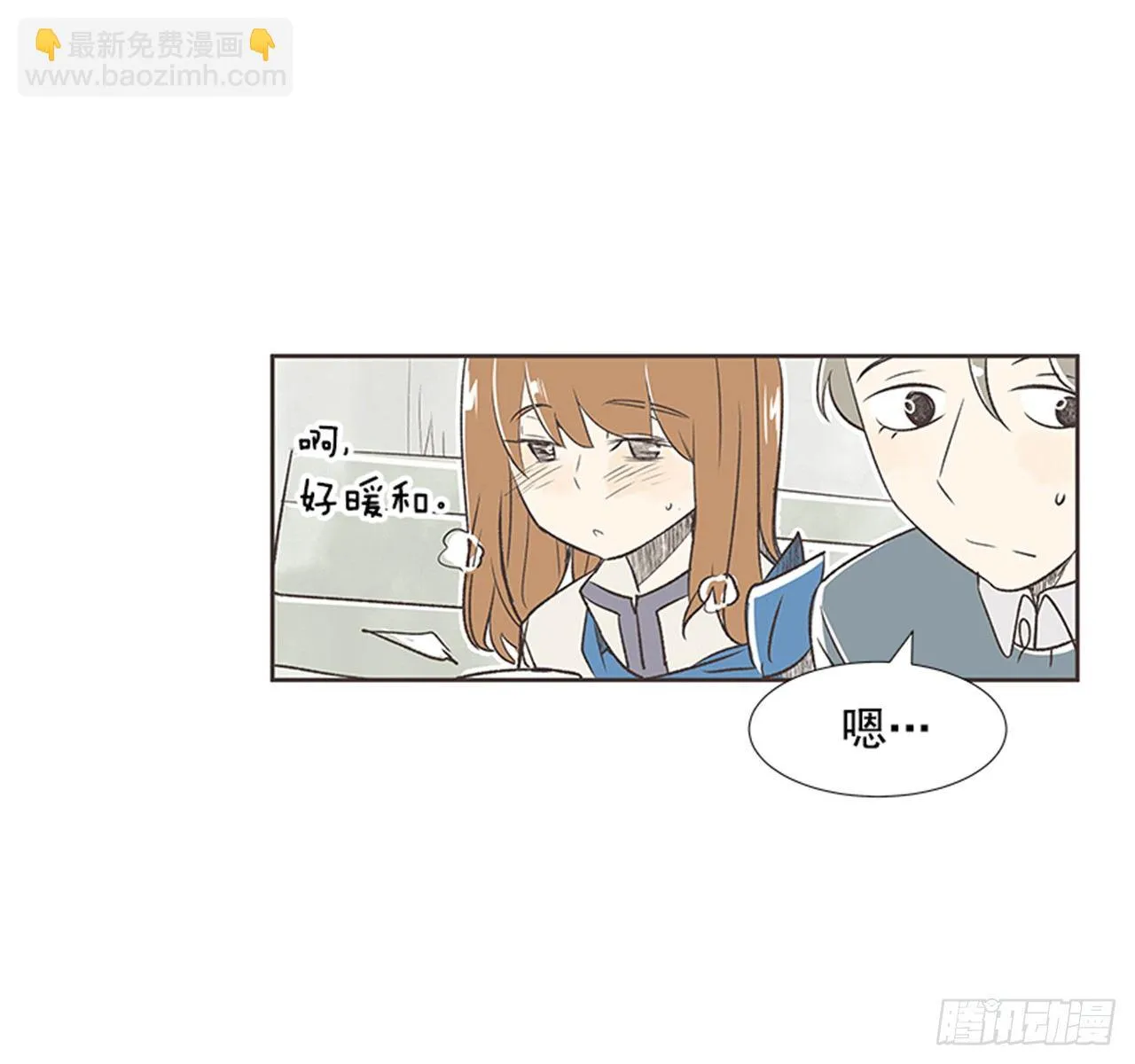 20.难以出口的话（2） 第40页