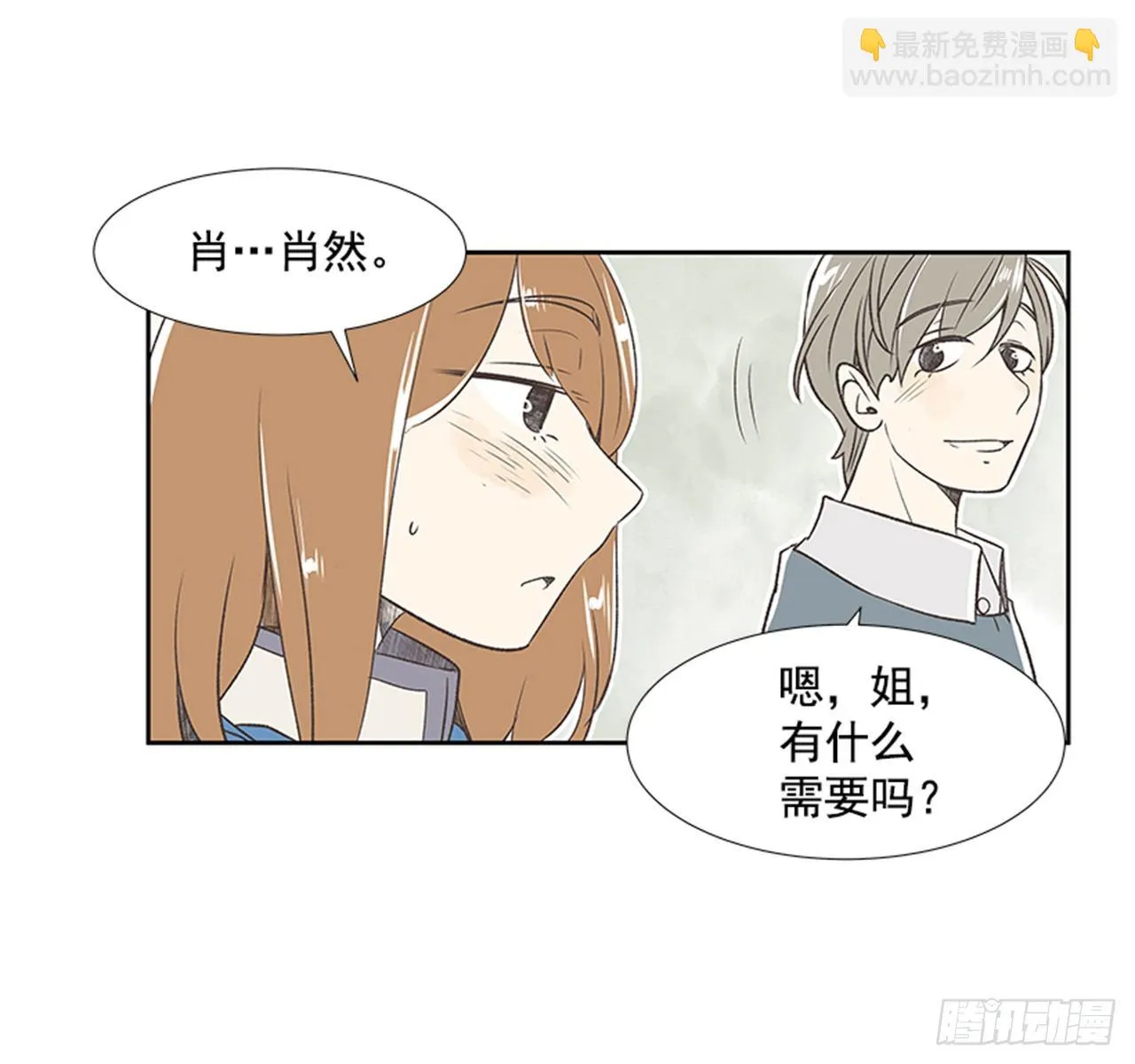 20.难以出口的话（2） 第41页