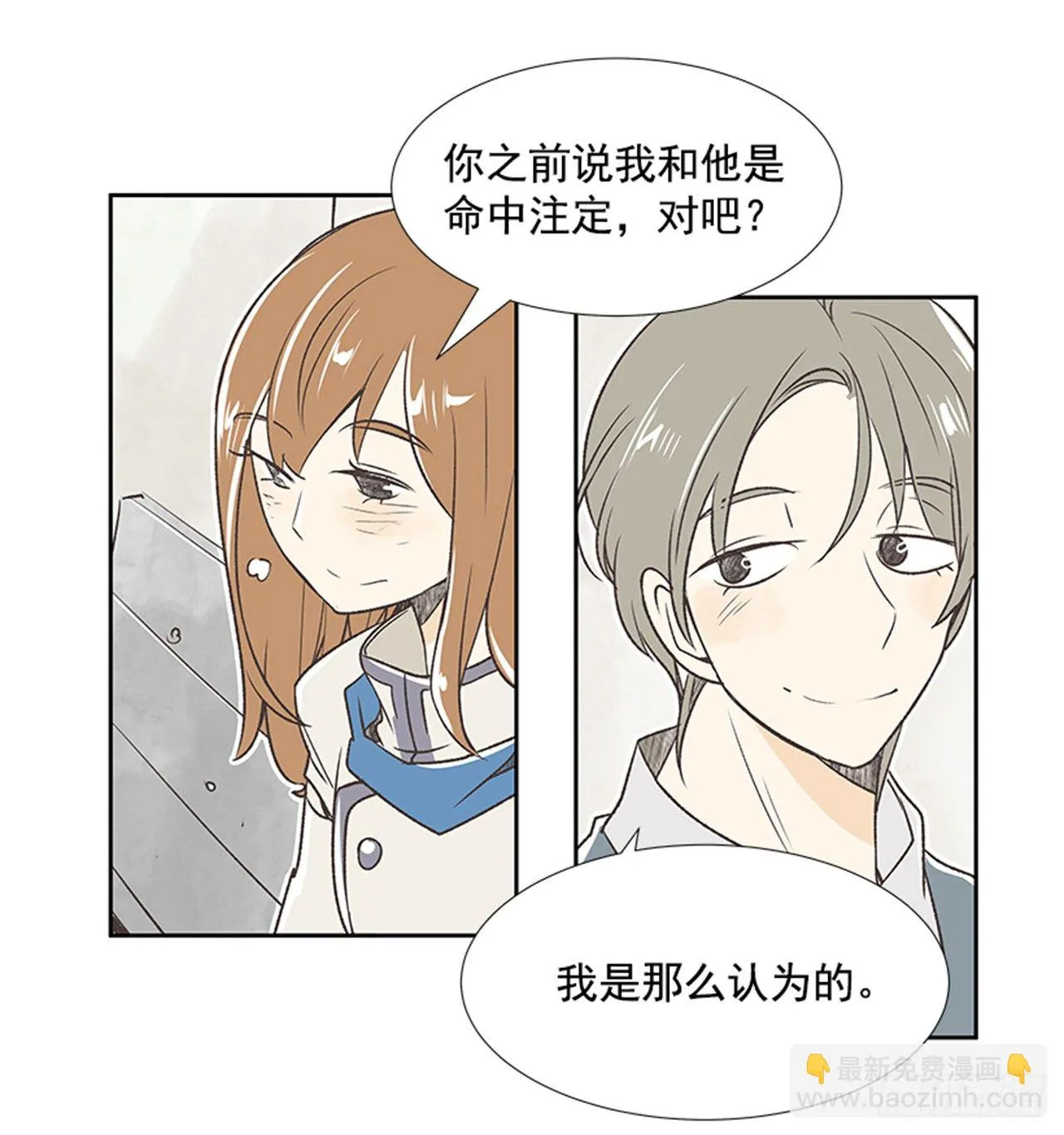 20.难以出口的话（2） 第42页