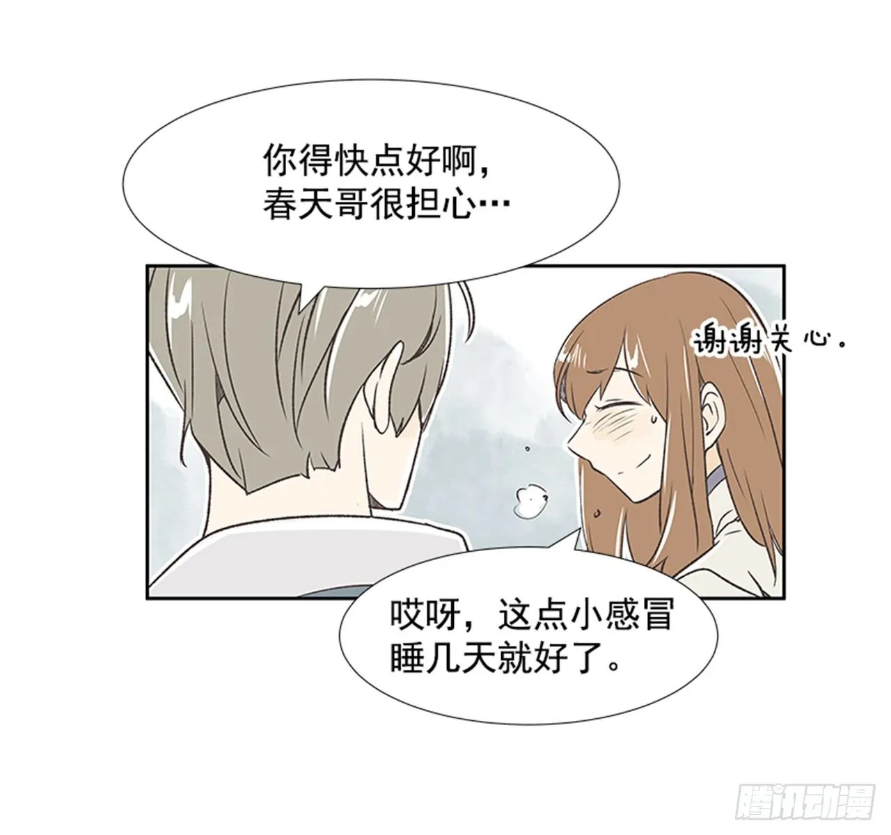 20.难以出口的话（2） 第43页