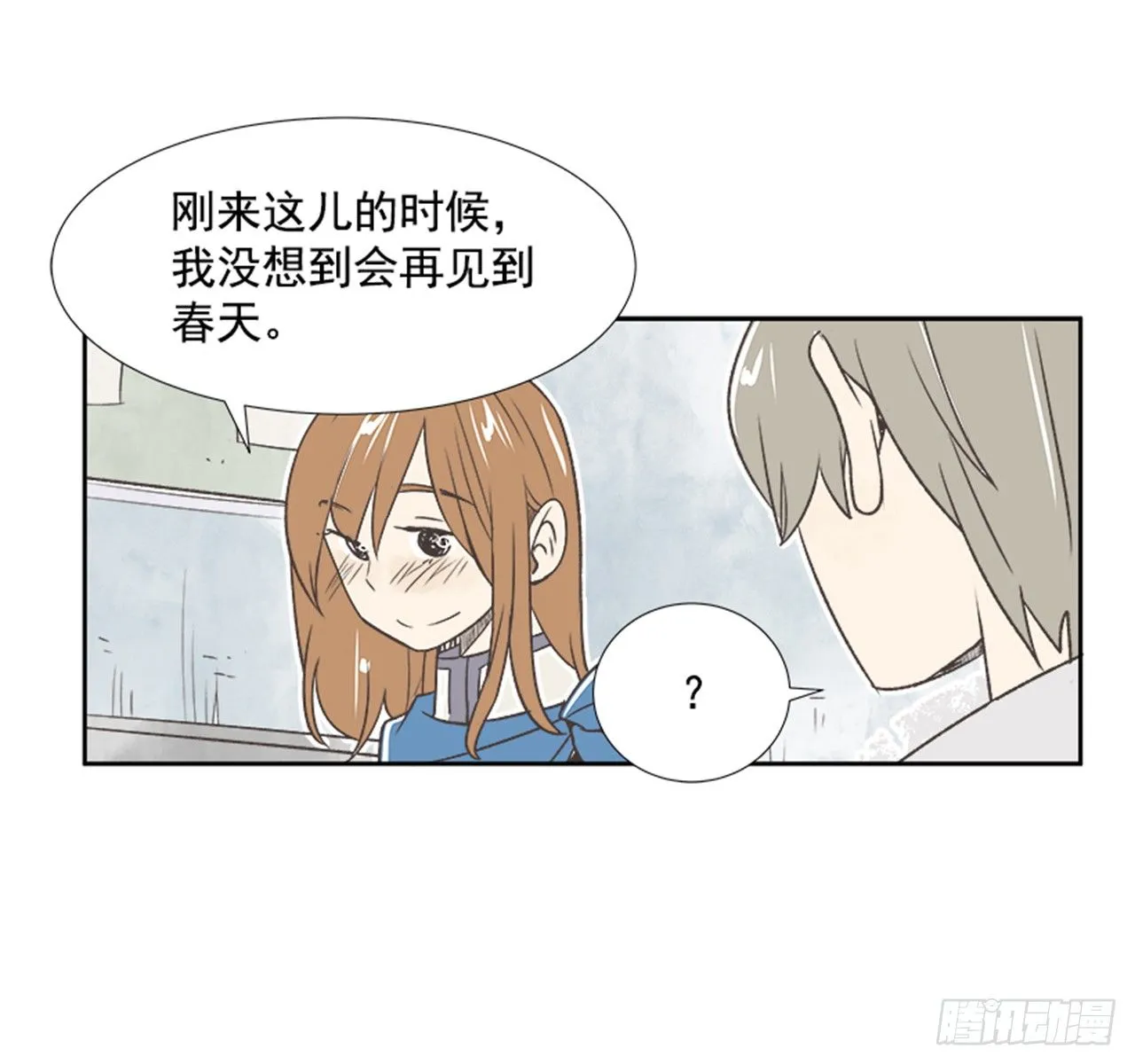 20.难以出口的话（2） 第44页