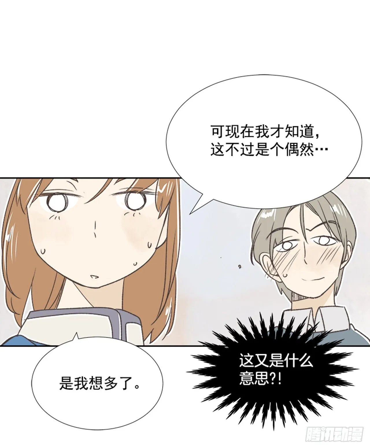 20.难以出口的话（2） 第45页