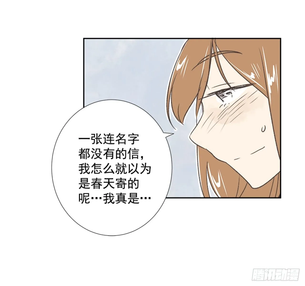 20.难以出口的话（2） 第46页